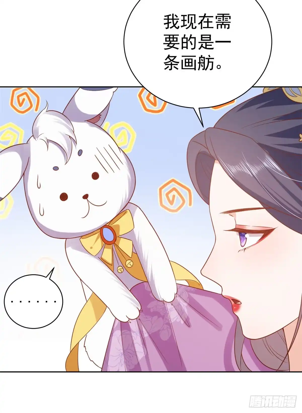 《当大佬从花钱开始》63王爷万福——一家之主 第38页
