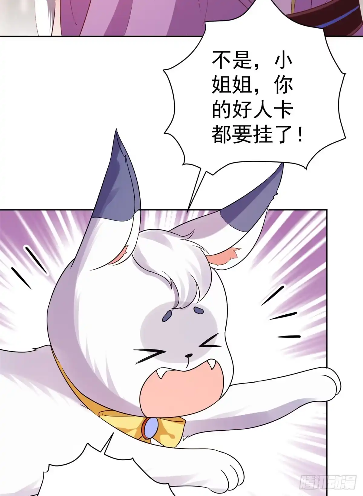 《当大佬从花钱开始》63王爷万福——一家之主 第35页