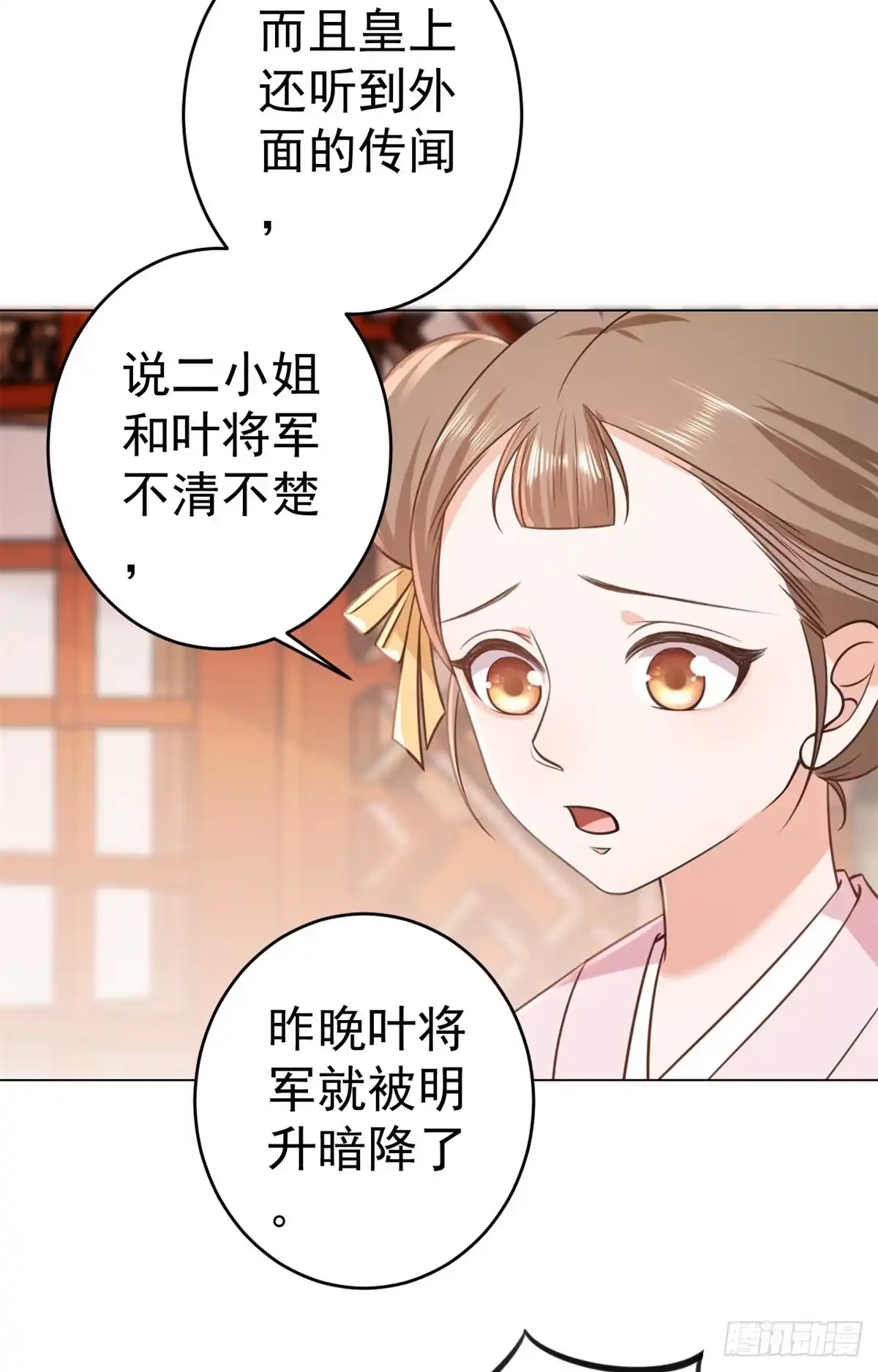 《当大佬从花钱开始》63王爷万福——一家之主 第7页