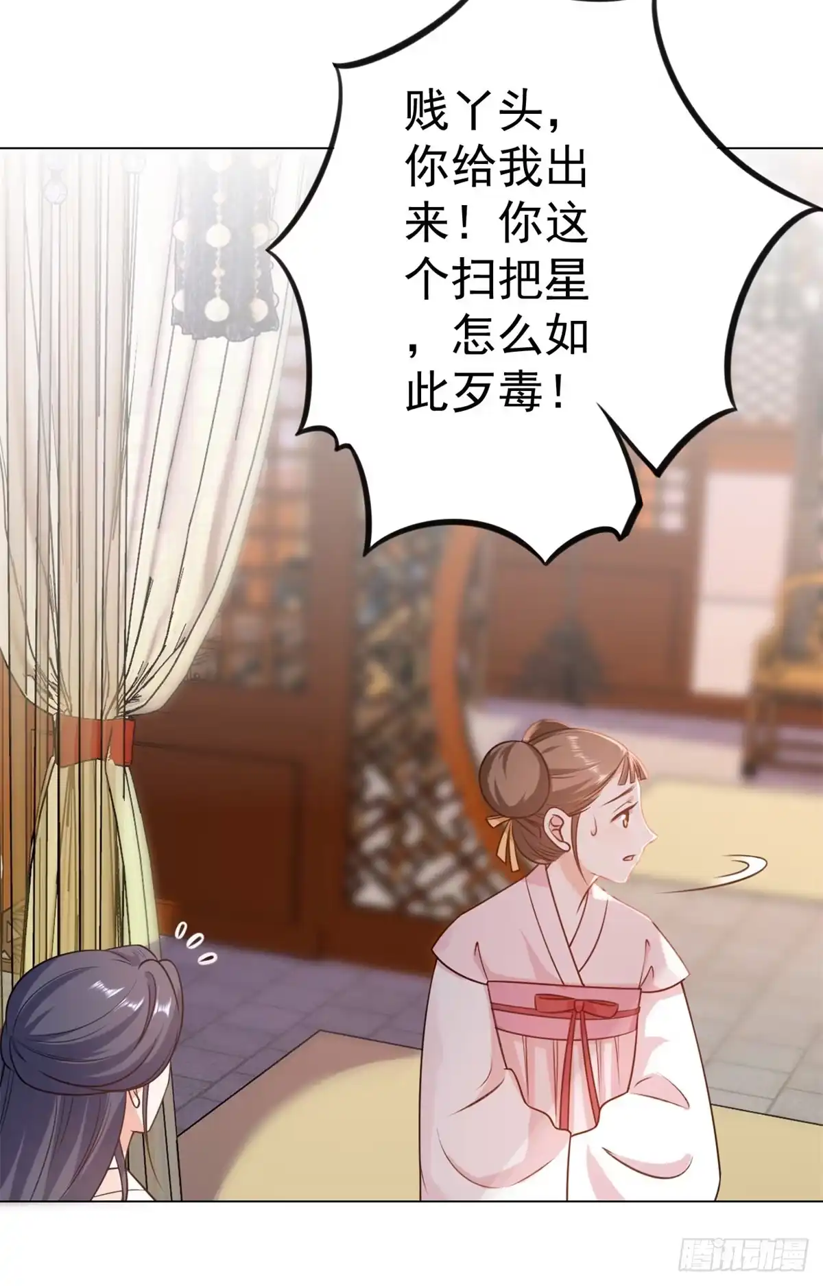 《当大佬从花钱开始》63王爷万福——一家之主 第8页
