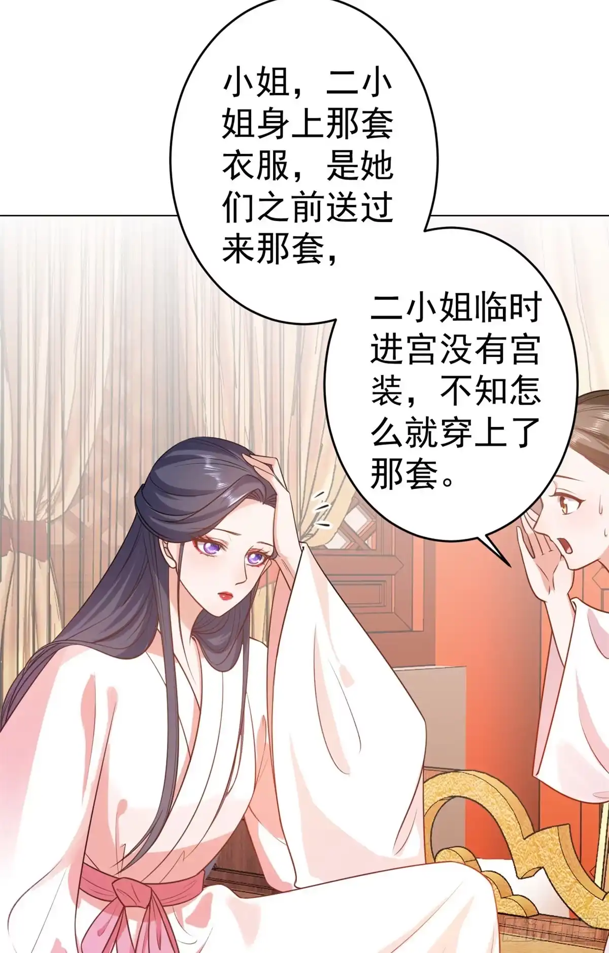 《当大佬从花钱开始》63王爷万福——一家之主 第5页