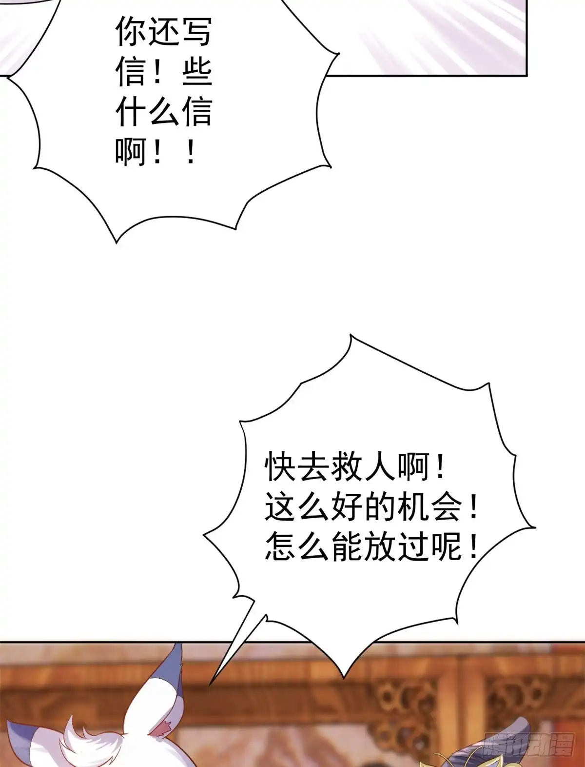《当大佬从花钱开始》63王爷万福——一家之主 第36页