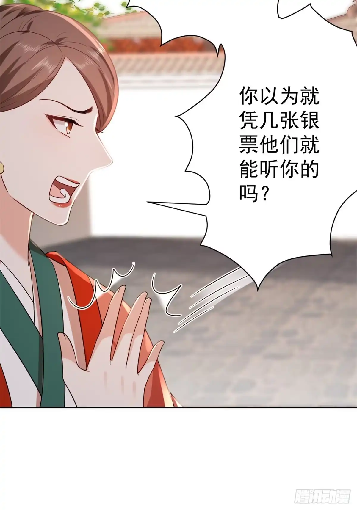 《当大佬从花钱开始》63王爷万福——一家之主 第24页