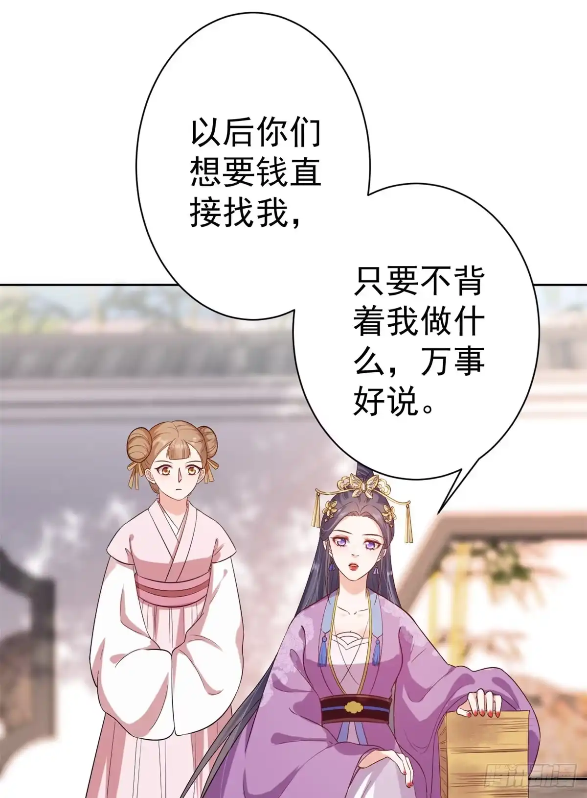 《当大佬从花钱开始》63王爷万福——一家之主 第25页