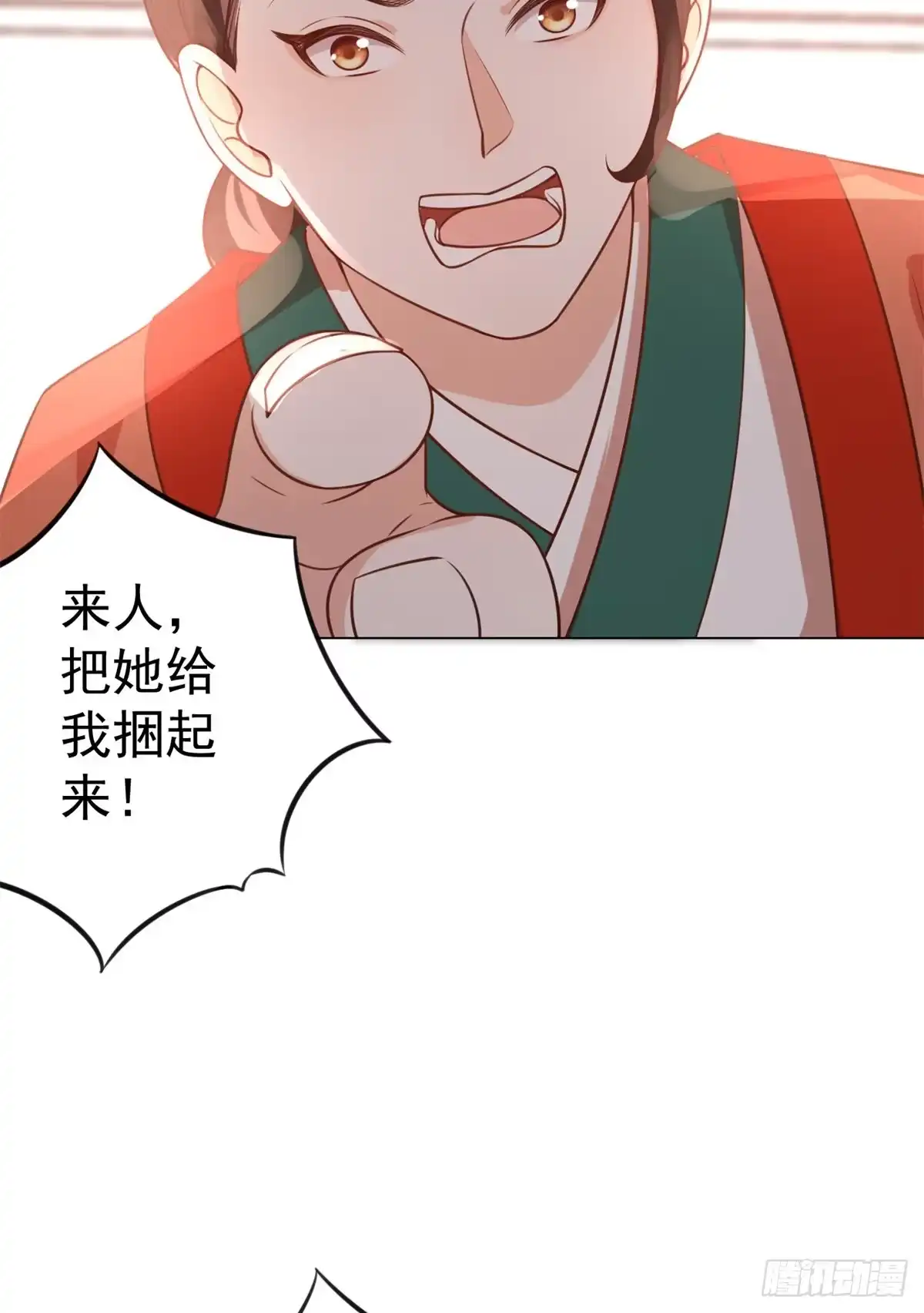 《当大佬从花钱开始》63王爷万福——一家之主 第15页