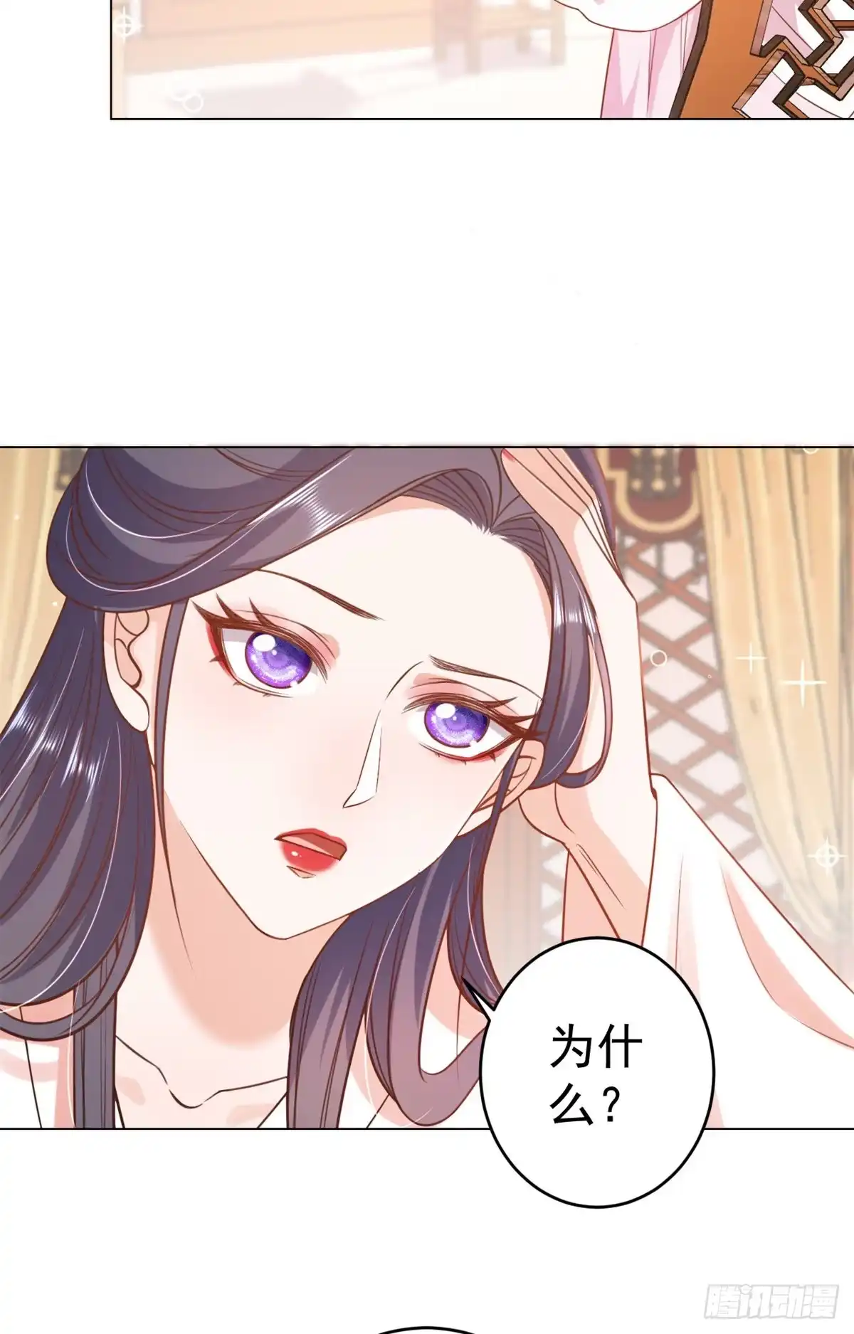 《当大佬从花钱开始》63王爷万福——一家之主 第4页