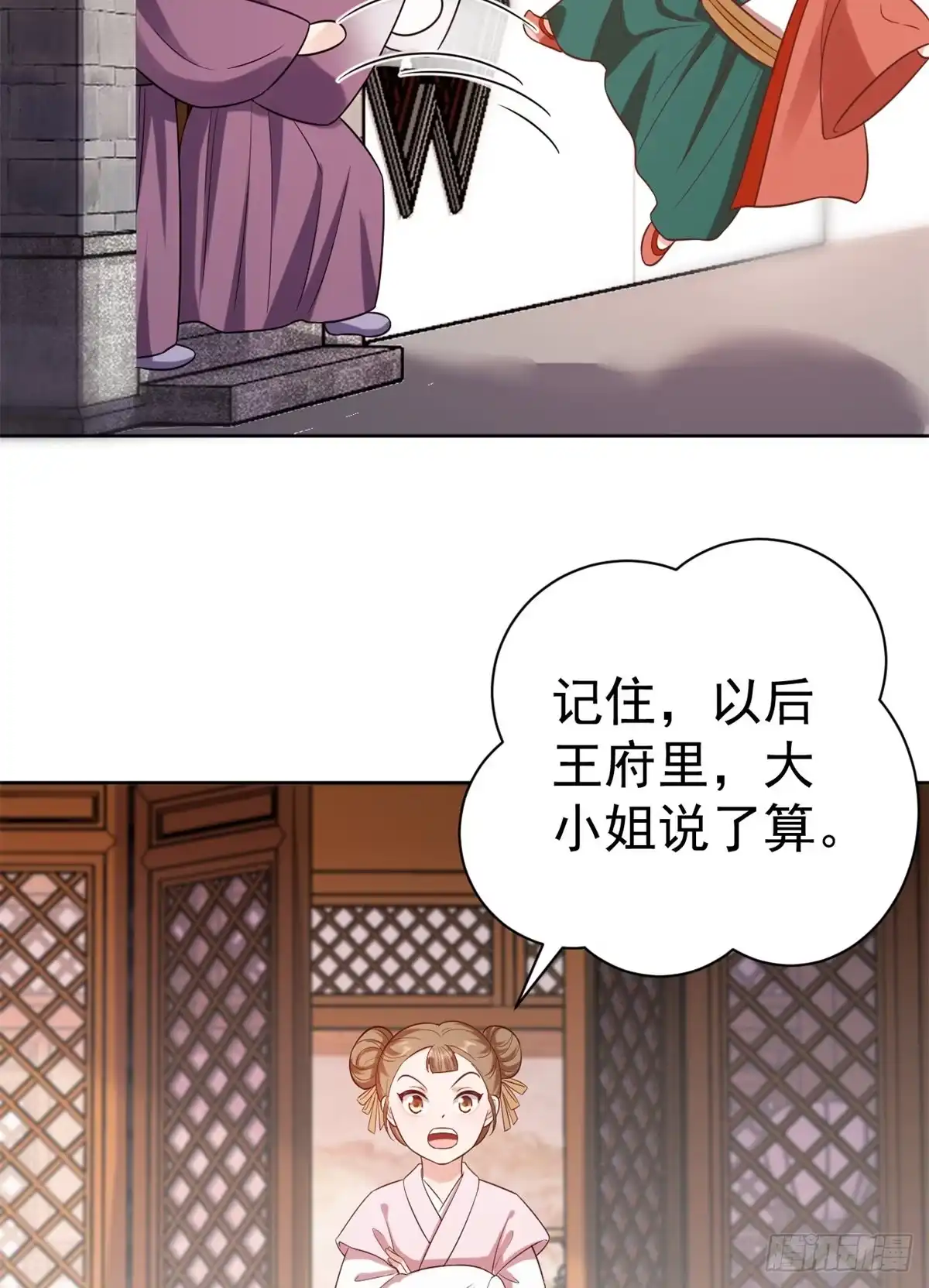 《当大佬从花钱开始》63王爷万福——一家之主 第28页