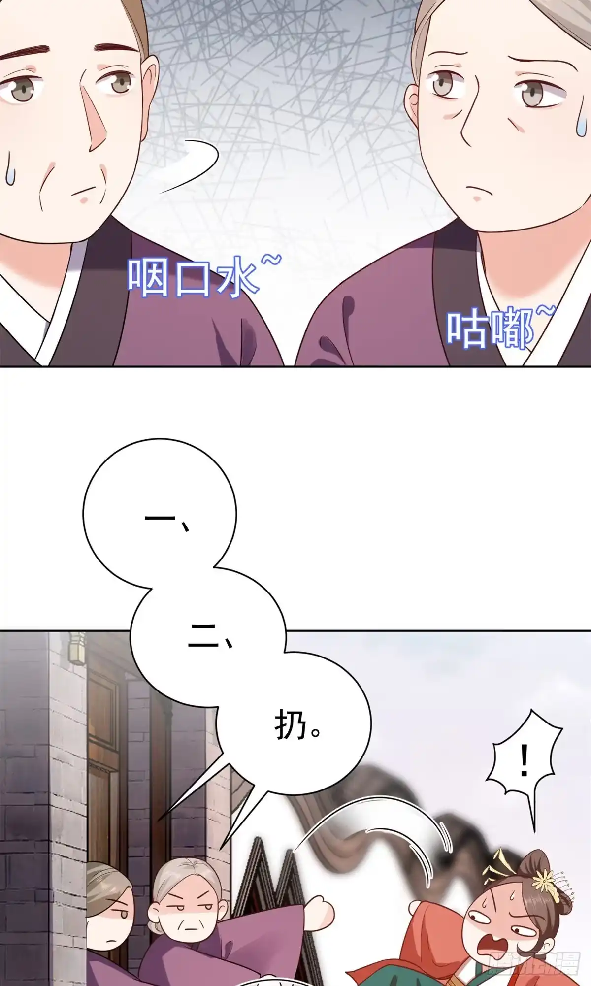 《当大佬从花钱开始》63王爷万福——一家之主 第27页