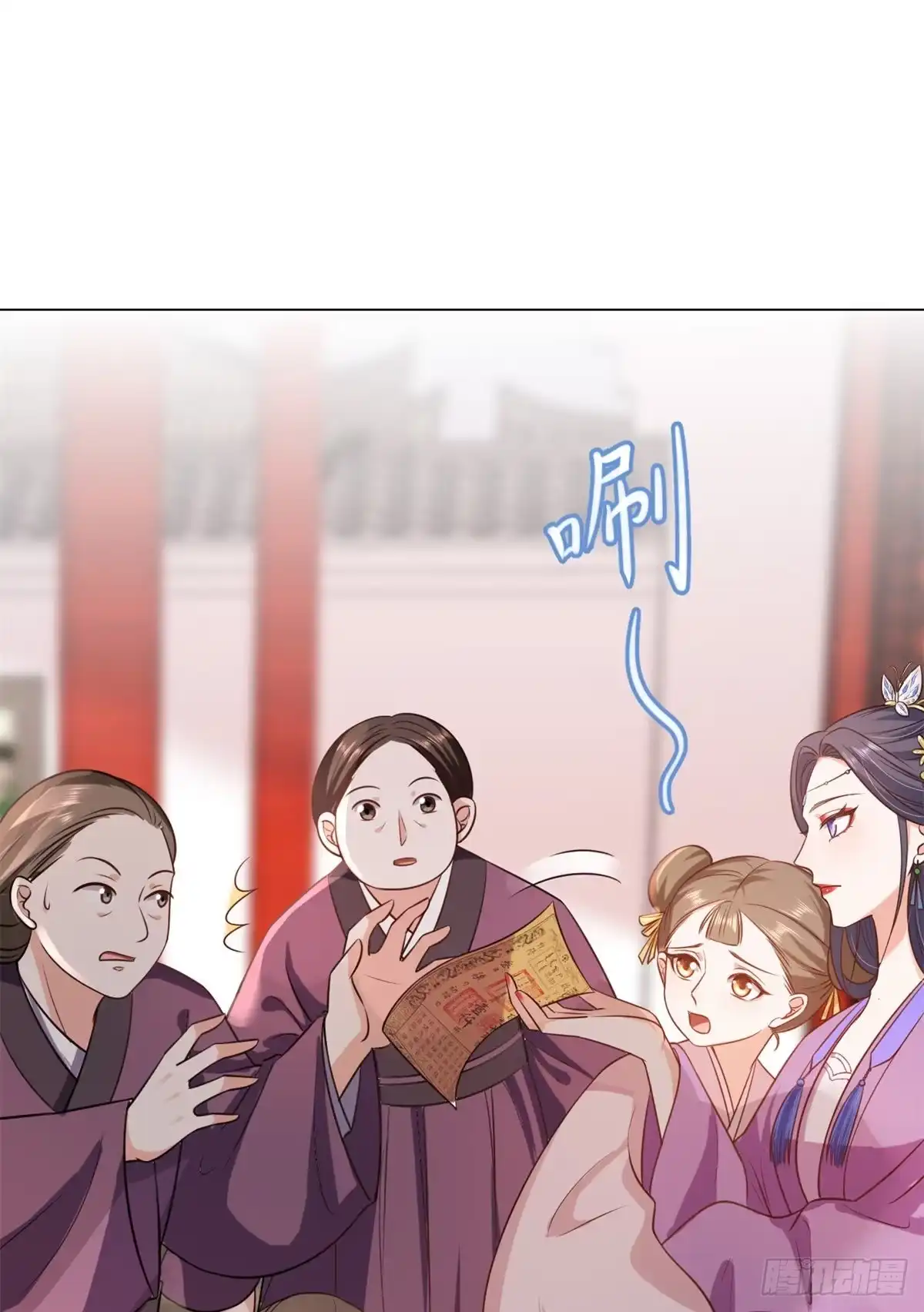 《当大佬从花钱开始》63王爷万福——一家之主 第17页