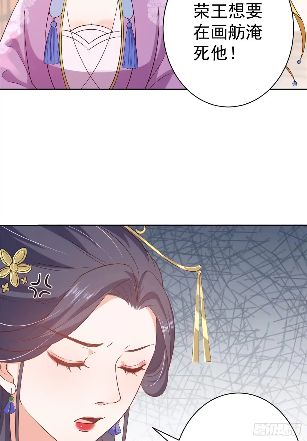 《当大佬从花钱开始》63王爷万福——一家之主 第32页