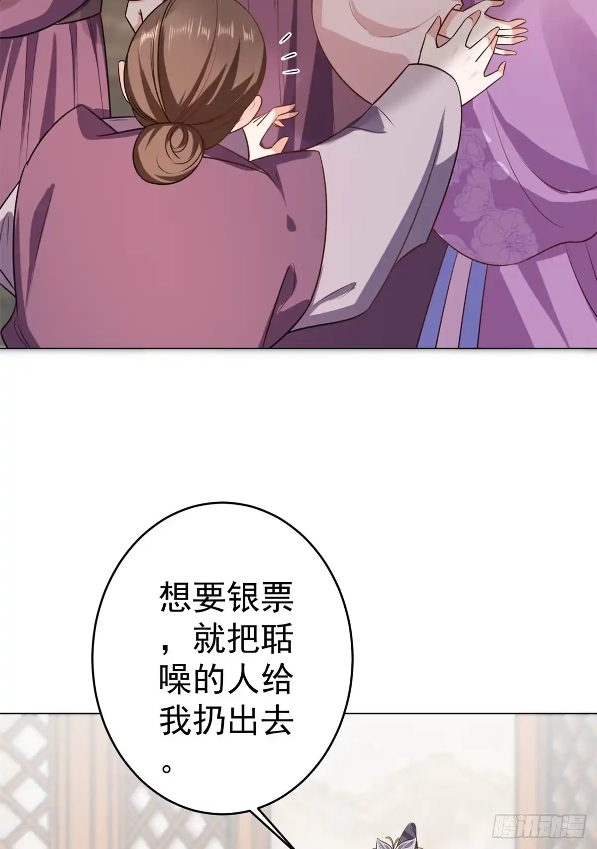 《当大佬从花钱开始》63王爷万福——一家之主 第18页