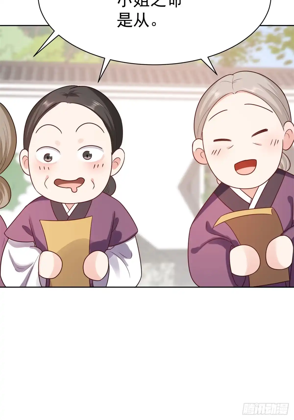 《当大佬从花钱开始》63王爷万福——一家之主 第30页