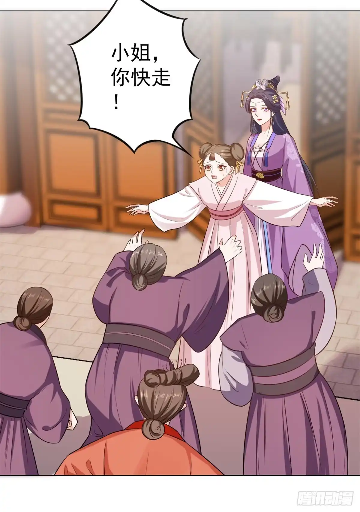 《当大佬从花钱开始》63王爷万福——一家之主 第16页