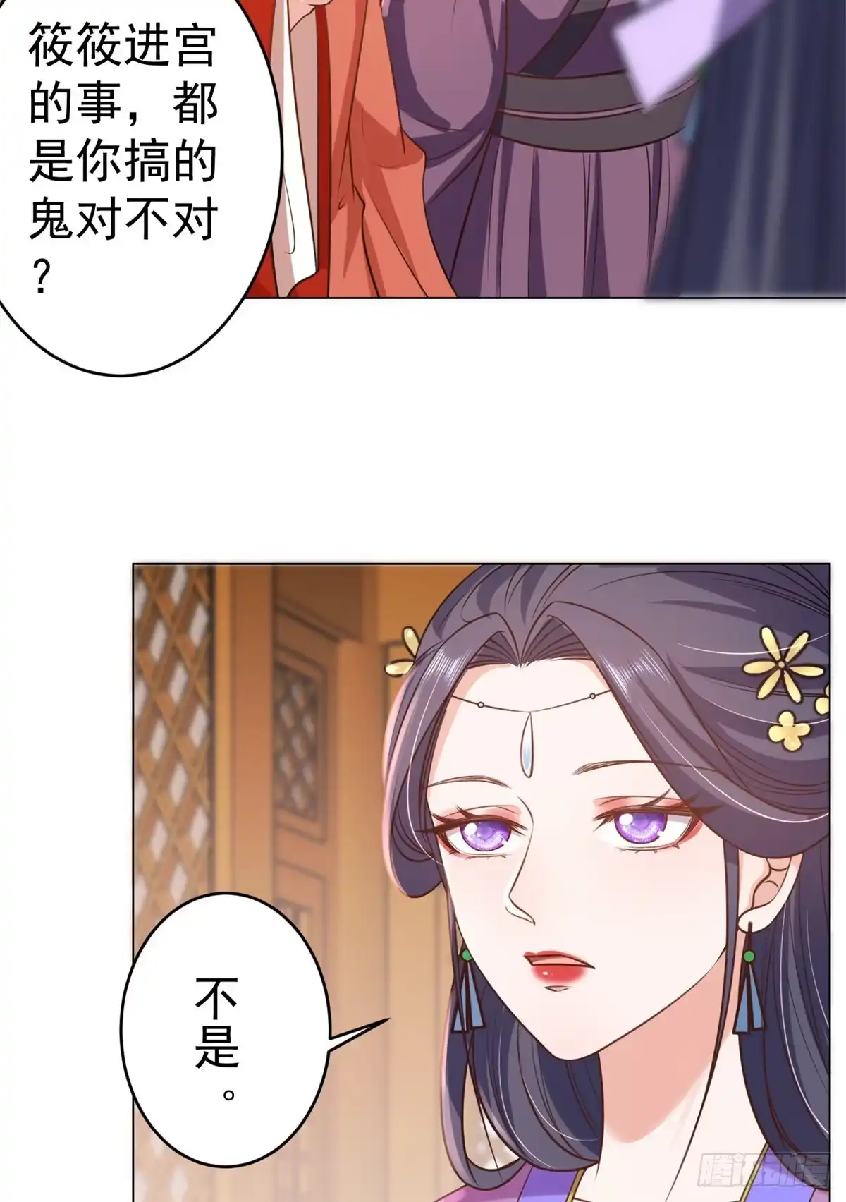 《当大佬从花钱开始》63王爷万福——一家之主 第13页