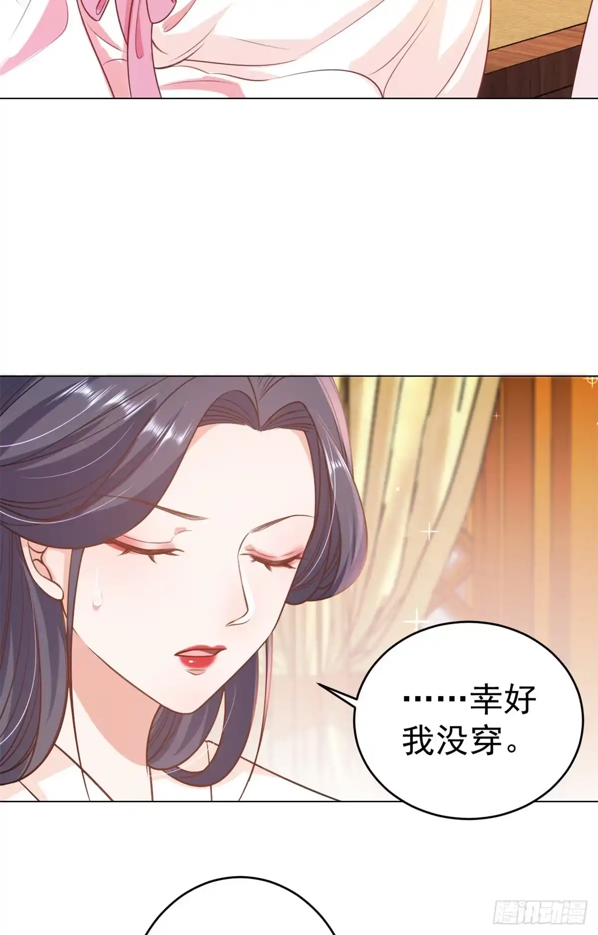 《当大佬从花钱开始》63王爷万福——一家之主 第6页