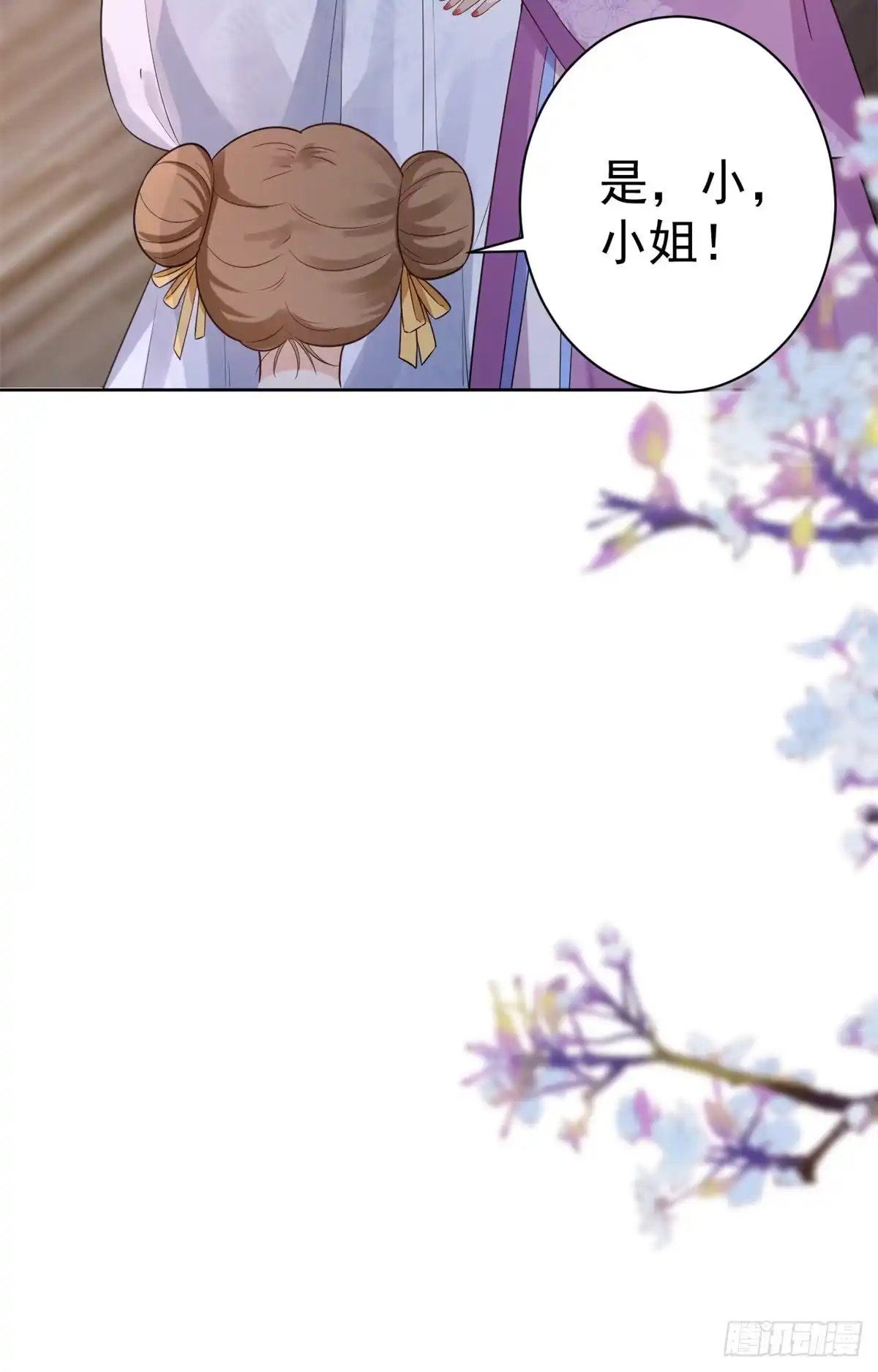 《当大佬从花钱开始》64王爷万福——免死金牌 第40页
