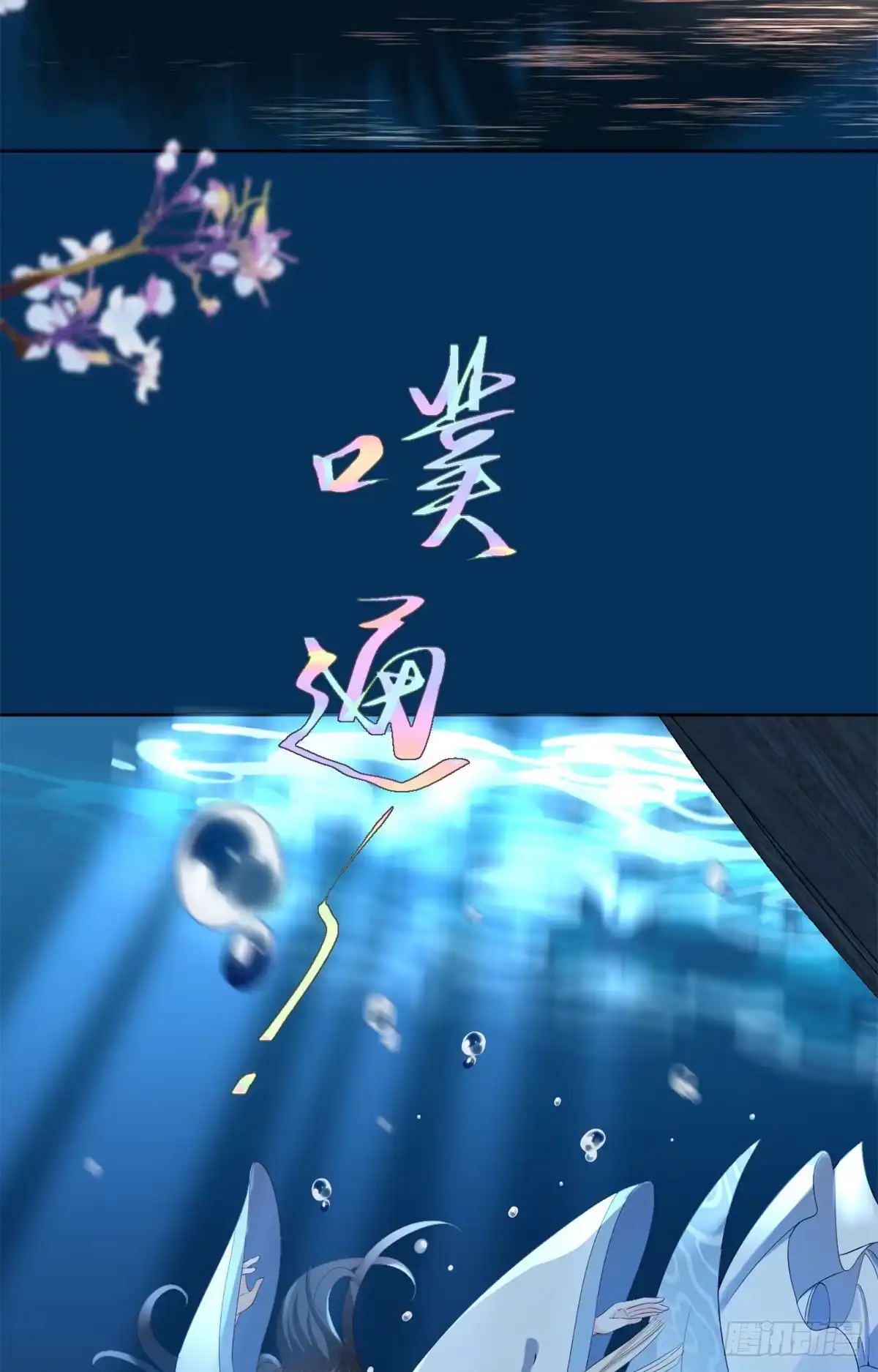 《当大佬从花钱开始》64王爷万福——免死金牌 第2页