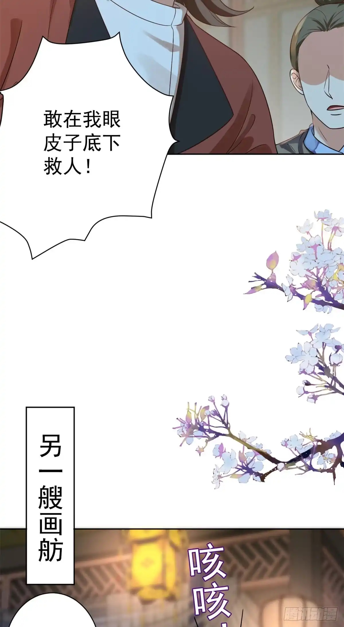 《当大佬从花钱开始》64王爷万福——免死金牌 第15页