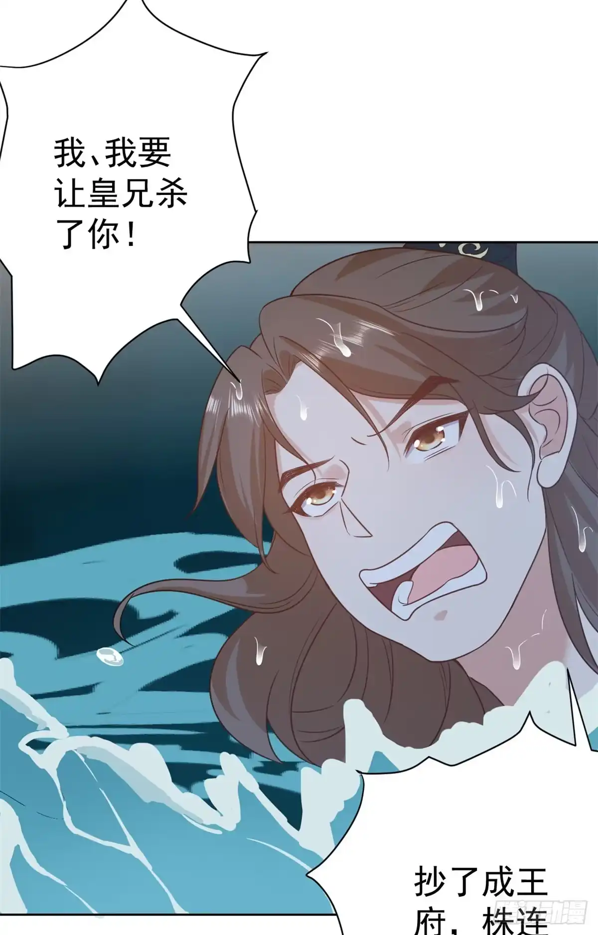 《当大佬从花钱开始》64王爷万福——免死金牌 第33页