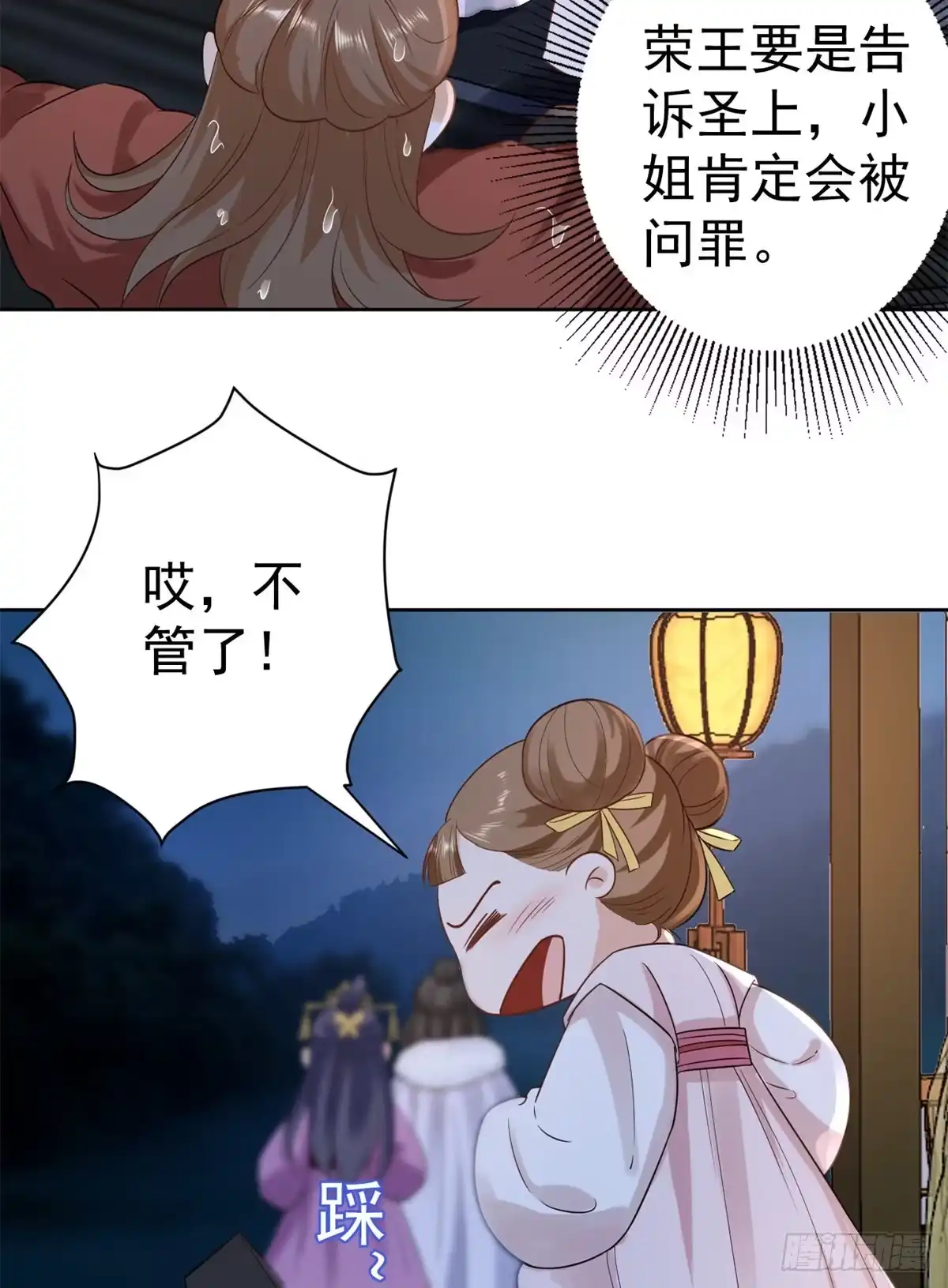 《当大佬从花钱开始》64王爷万福——免死金牌 第42页