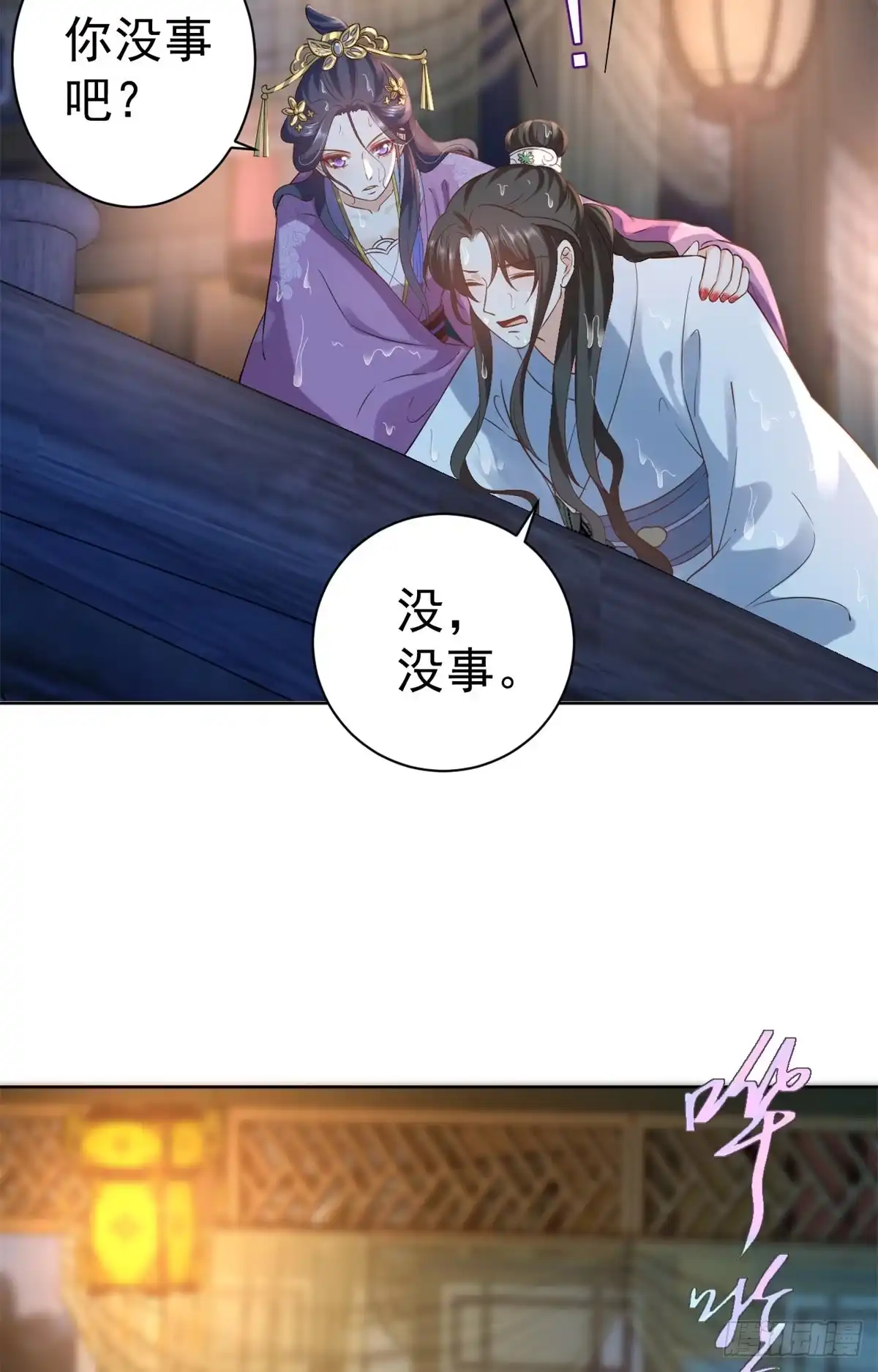 《当大佬从花钱开始》64王爷万福——免死金牌 第16页