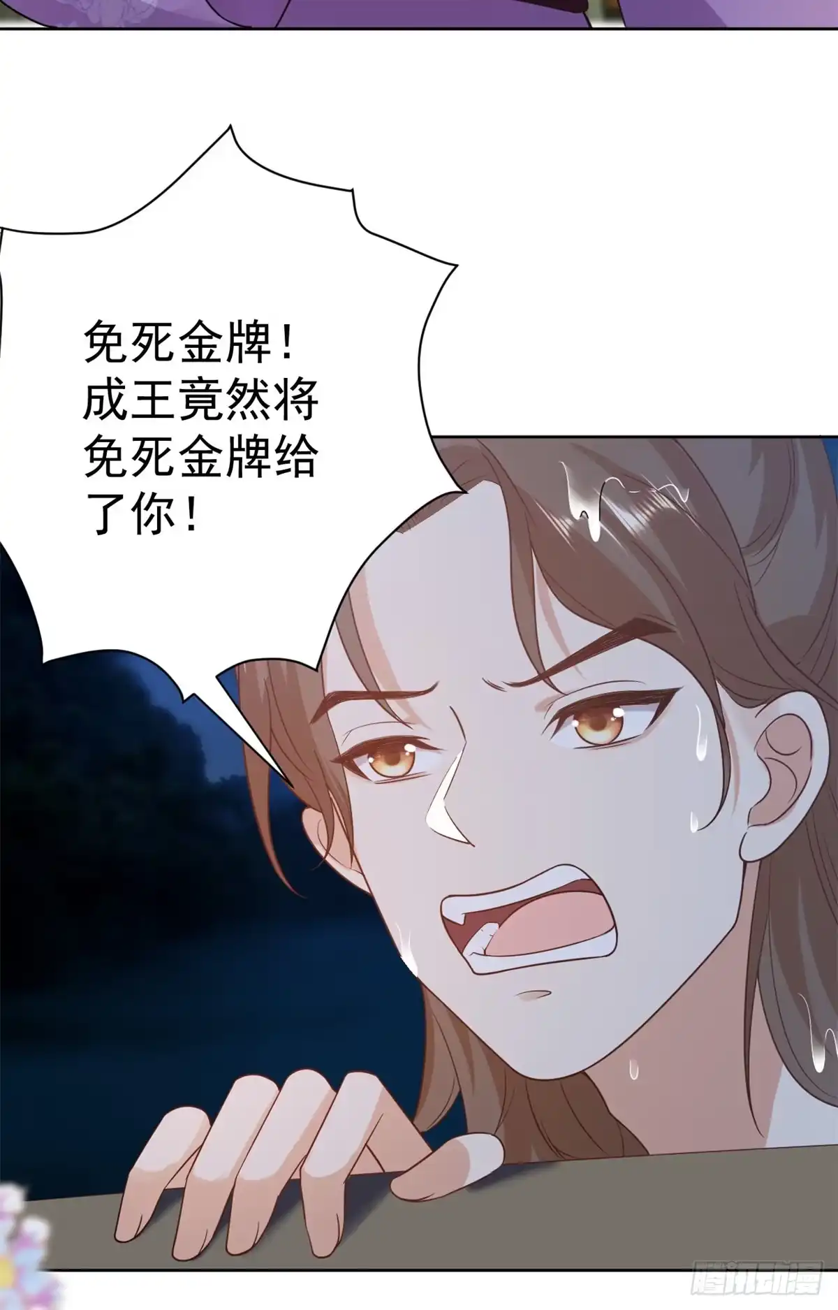 《当大佬从花钱开始》64王爷万福——免死金牌 第38页