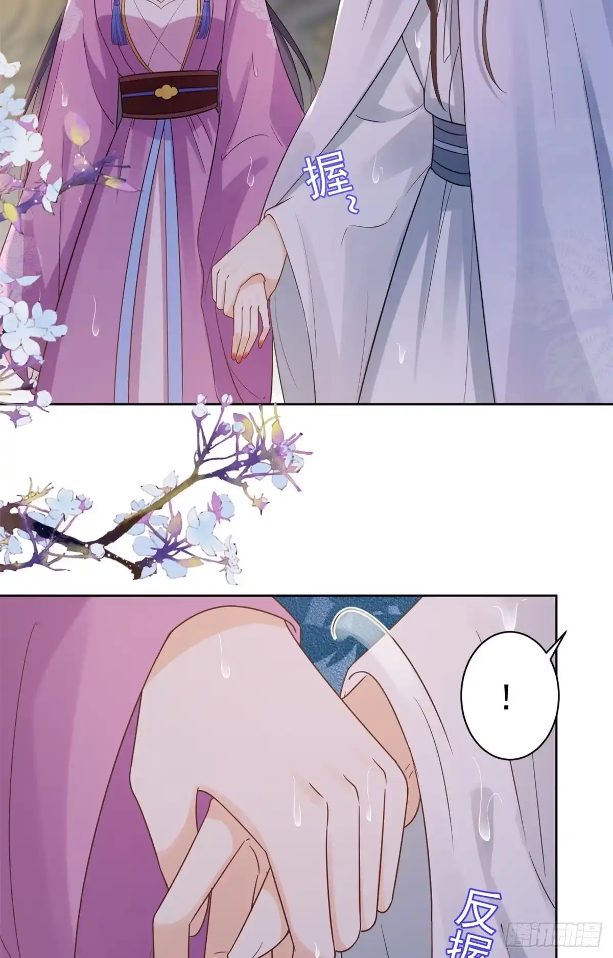 《当大佬从花钱开始》64王爷万福——免死金牌 第23页
