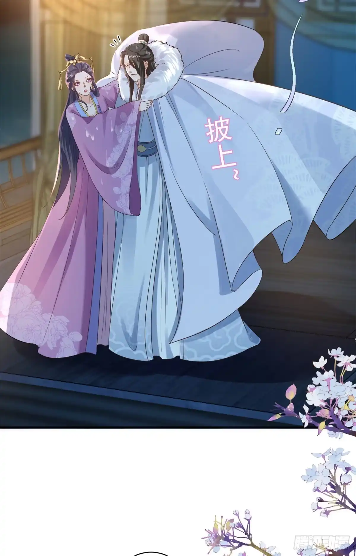 《当大佬从花钱开始》64王爷万福——免死金牌 第17页
