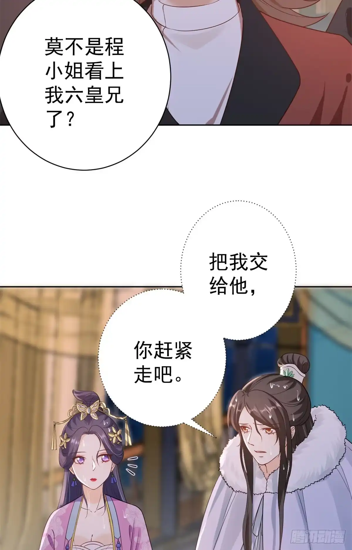 《当大佬从花钱开始》64王爷万福——免死金牌 第22页