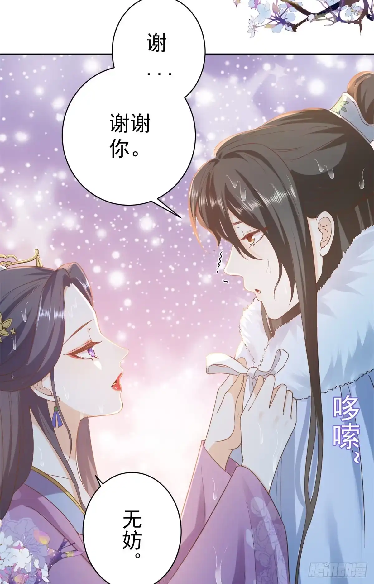 《当大佬从花钱开始》64王爷万福——免死金牌 第18页