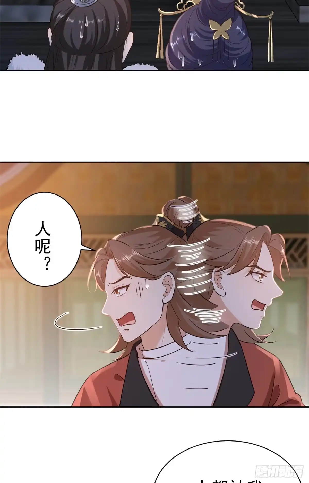 《当大佬从花钱开始》64王爷万福——免死金牌 第28页
