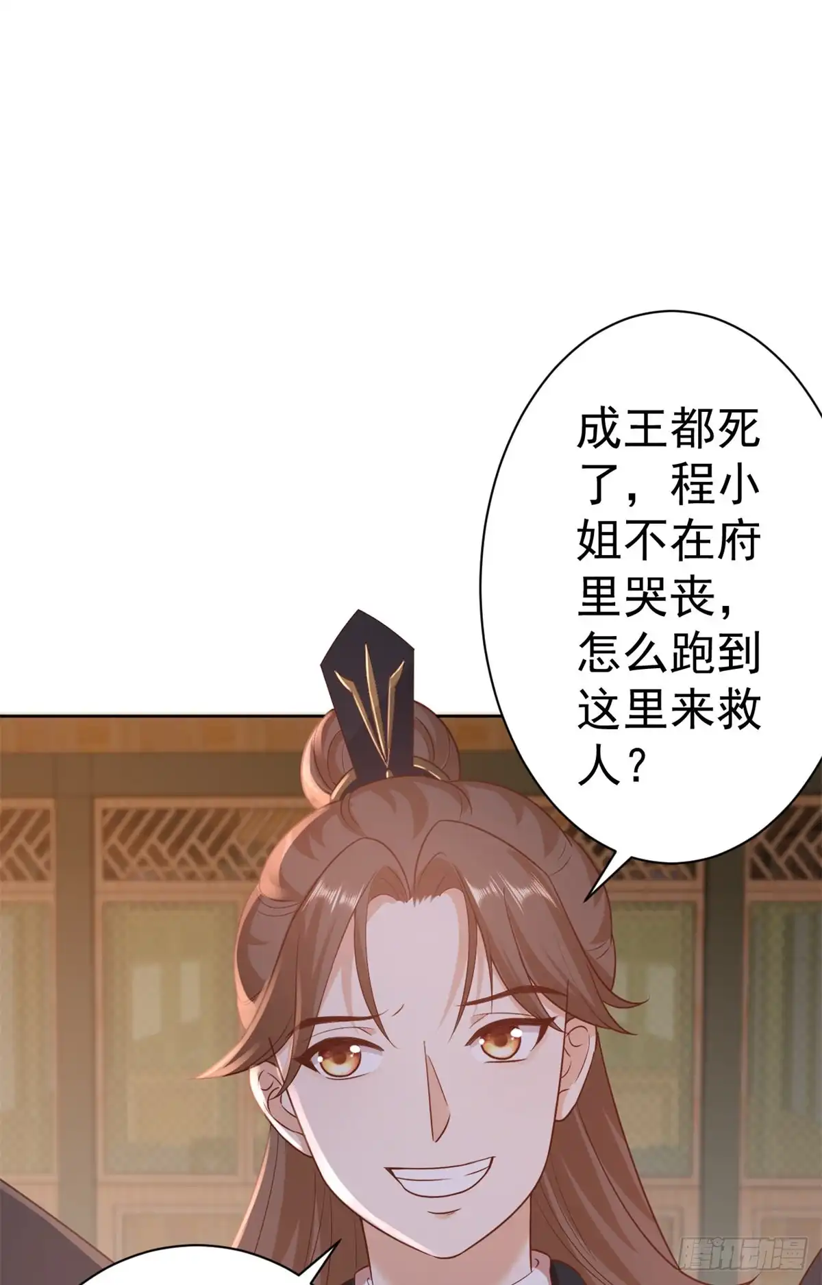《当大佬从花钱开始》64王爷万福——免死金牌 第21页