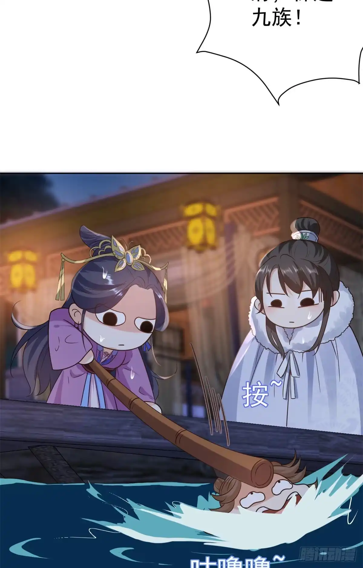 《当大佬从花钱开始》64王爷万福——免死金牌 第34页