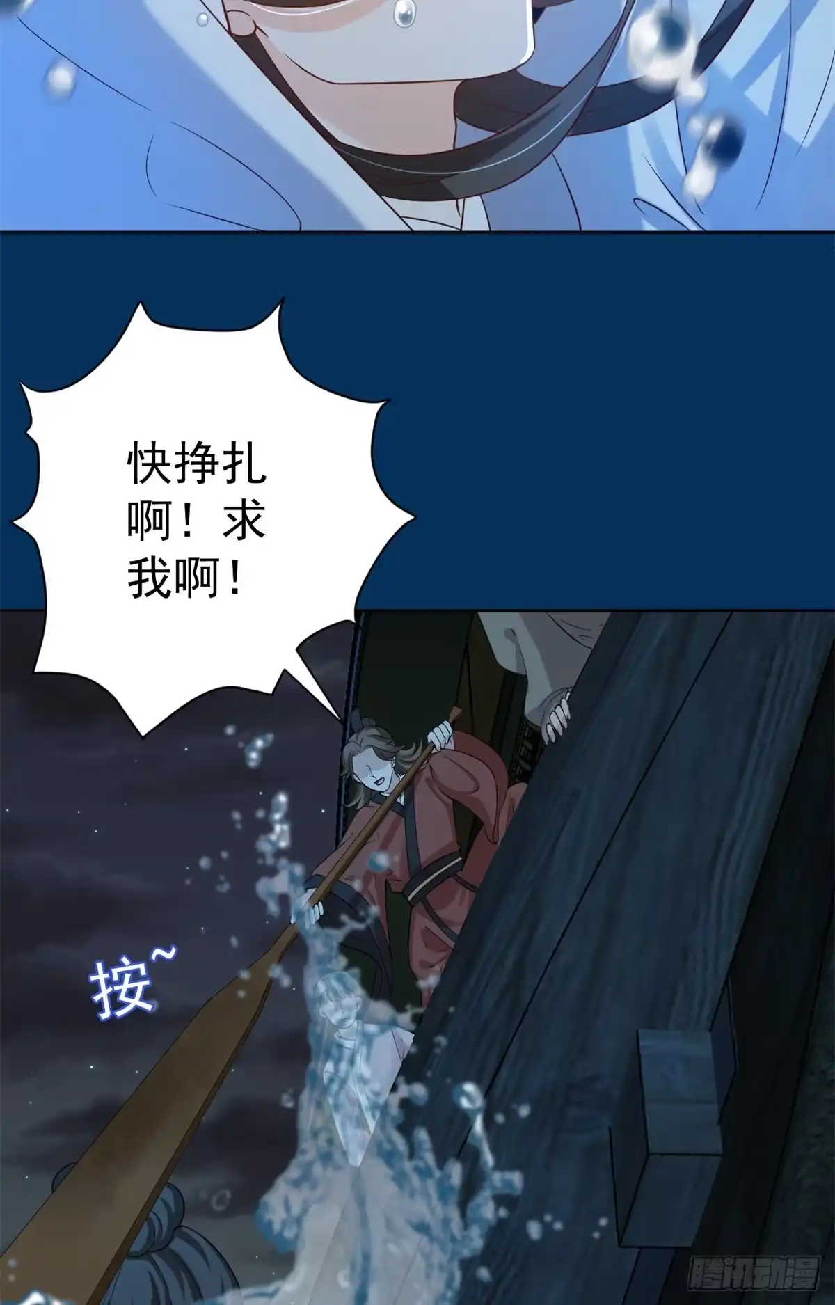 《当大佬从花钱开始》64王爷万福——免死金牌 第4页