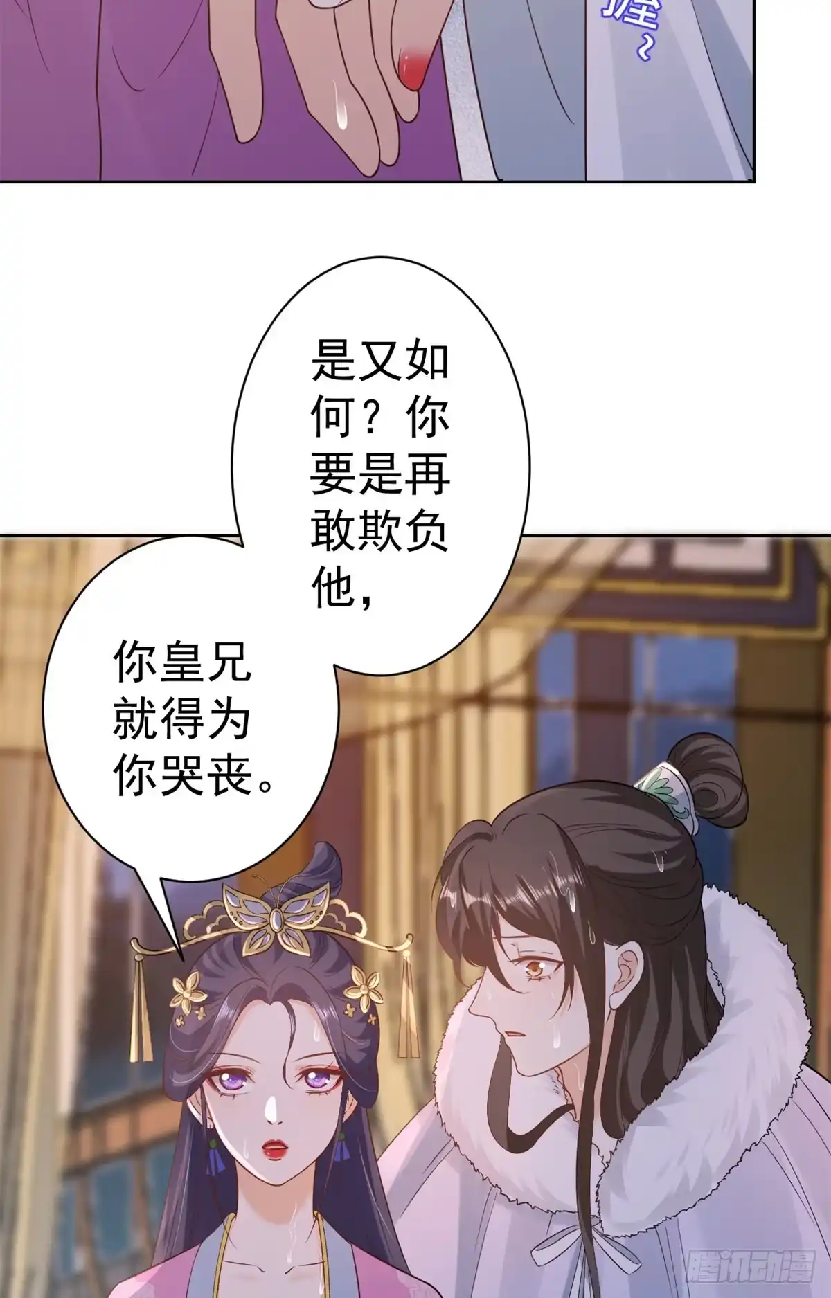 《当大佬从花钱开始》64王爷万福——免死金牌 第24页
