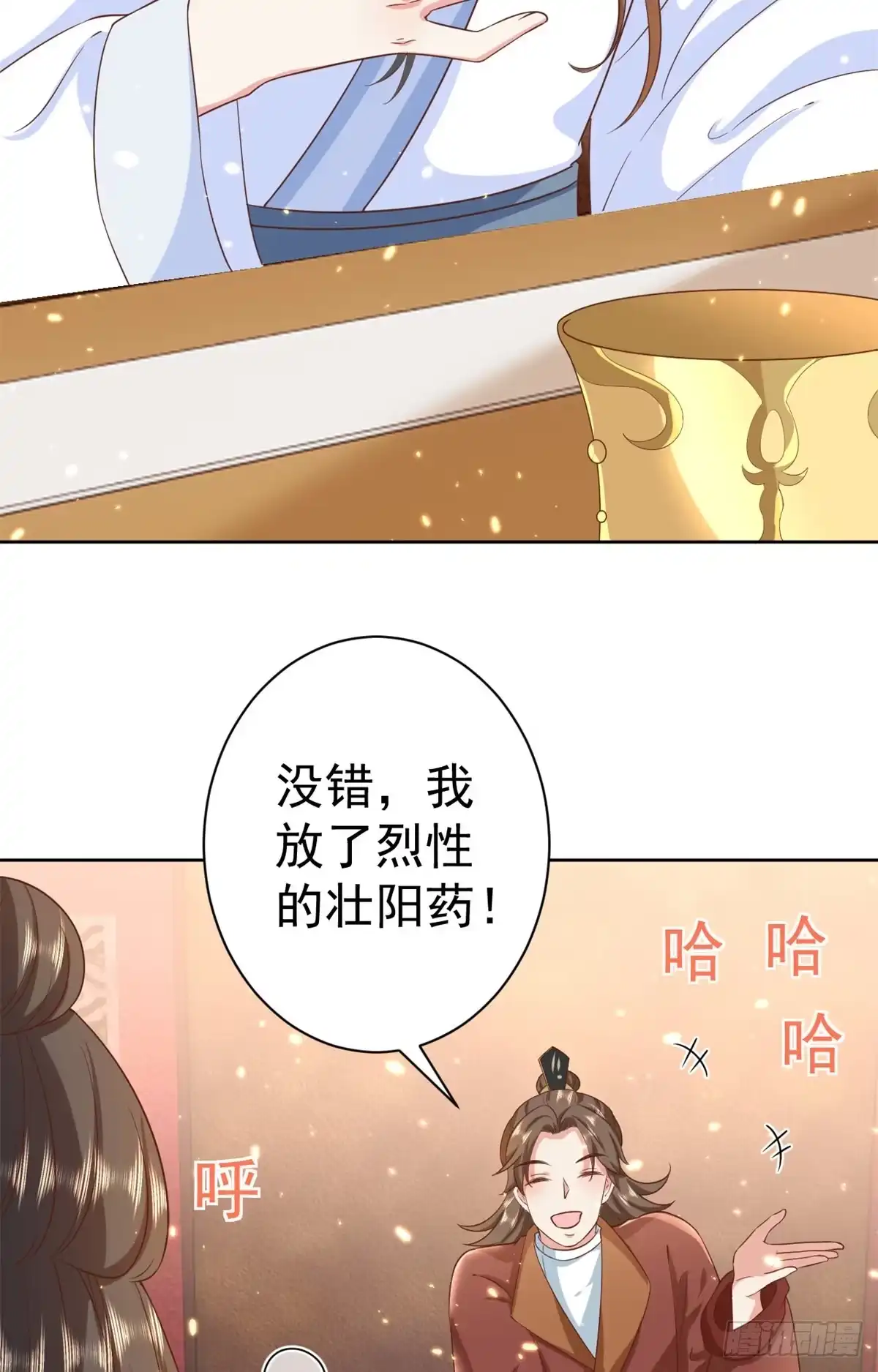 《当大佬从花钱开始》65 王爷万福——赴约品花阁 第41页