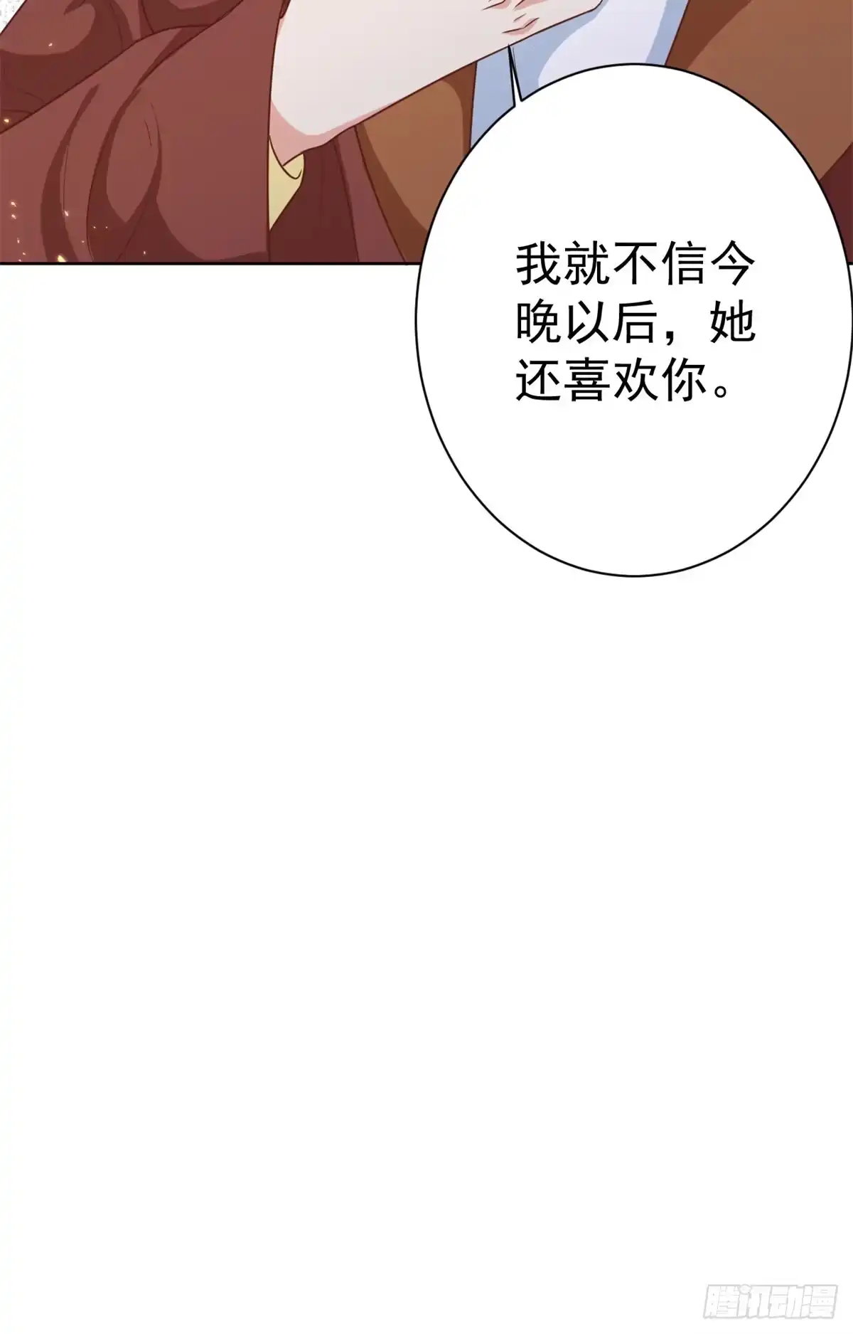 《当大佬从花钱开始》65 王爷万福——赴约品花阁 第49页