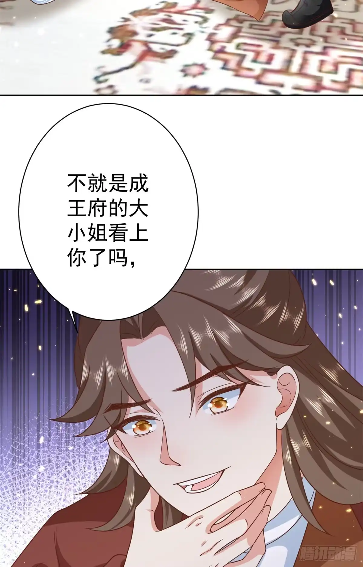 《当大佬从花钱开始》65 王爷万福——赴约品花阁 第48页