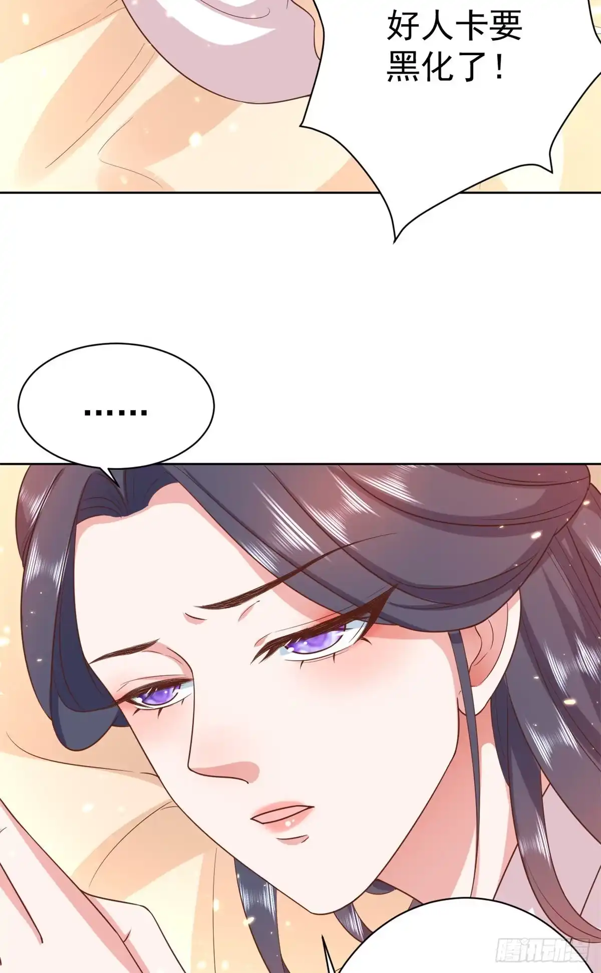 《当大佬从花钱开始》65 王爷万福——赴约品花阁 第44页