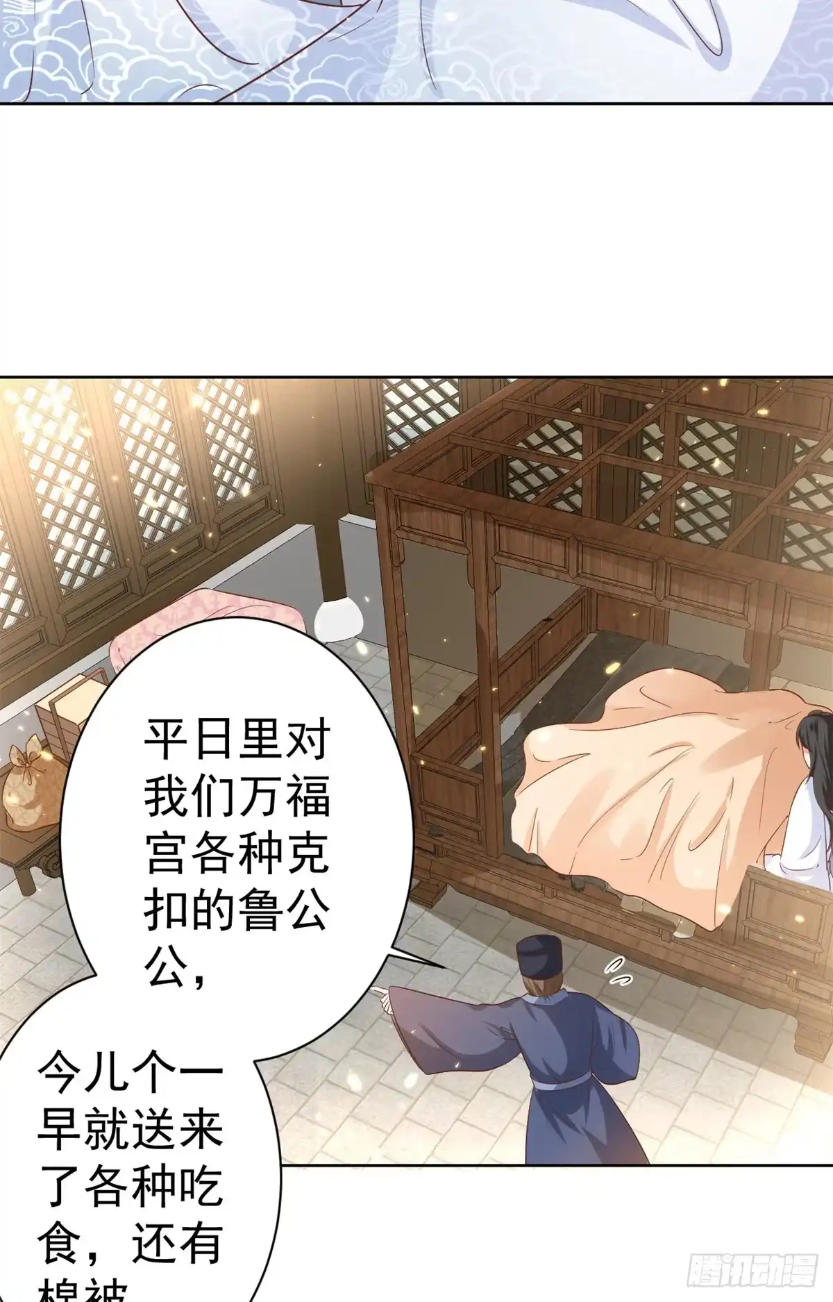 《当大佬从花钱开始》65 王爷万福——赴约品花阁 第5页
