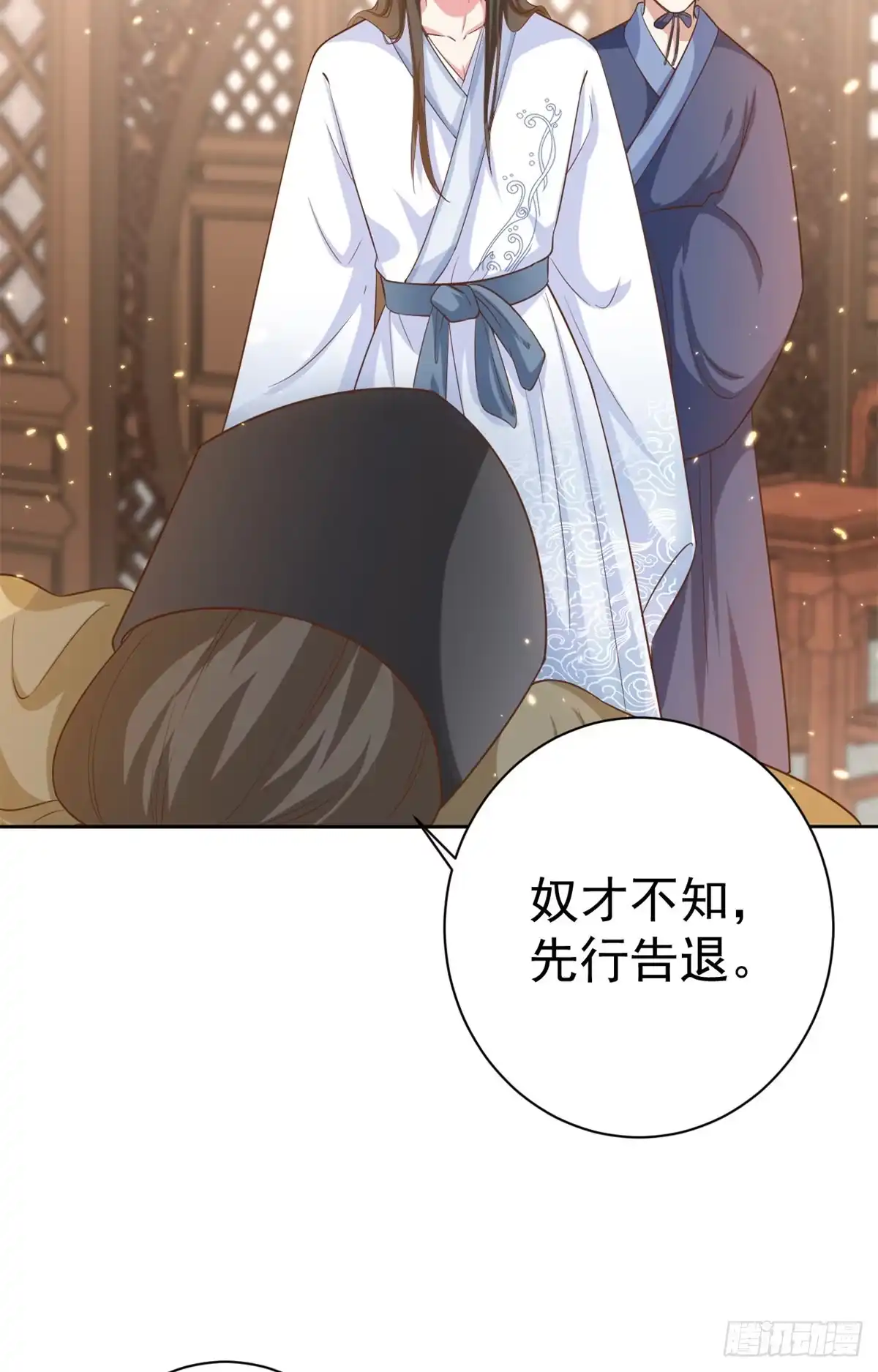 《当大佬从花钱开始》65 王爷万福——赴约品花阁 第16页