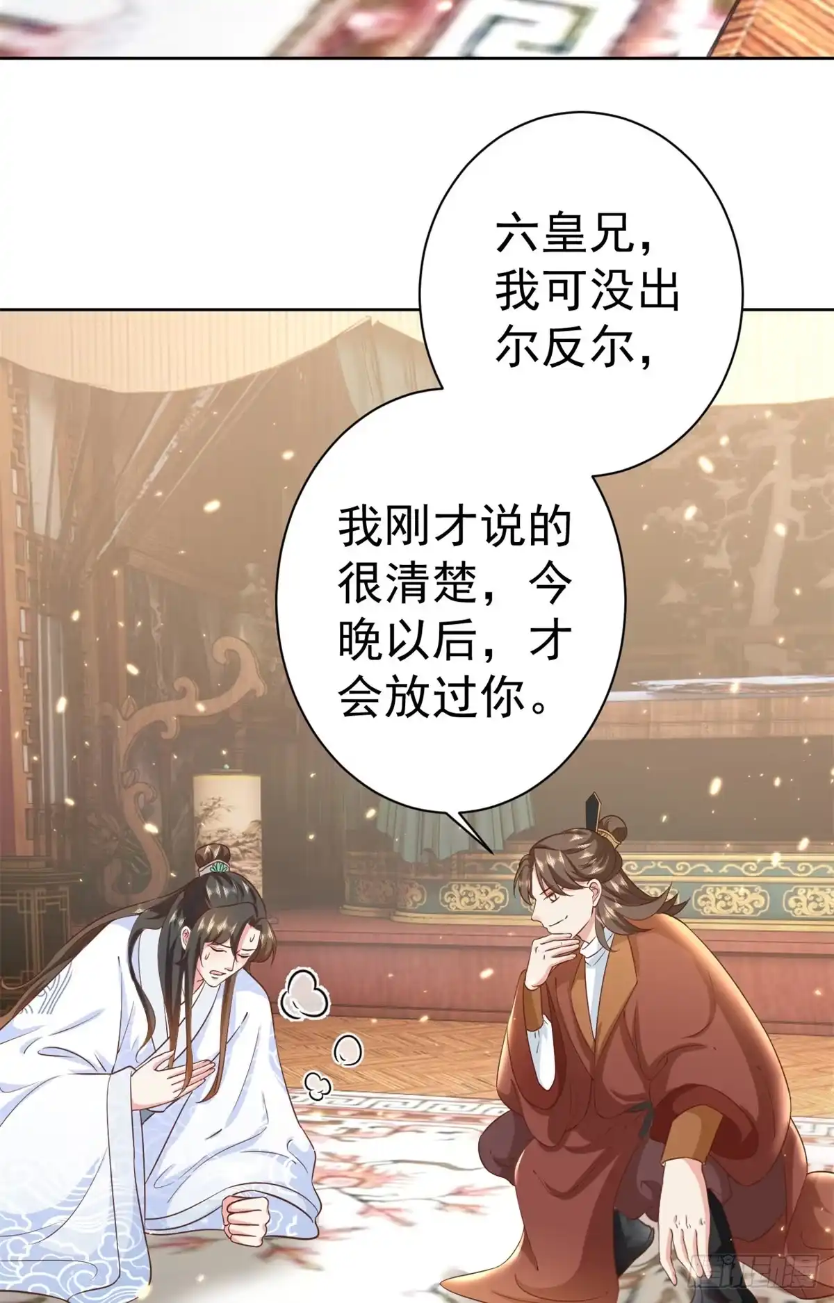 《当大佬从花钱开始》65 王爷万福——赴约品花阁 第47页