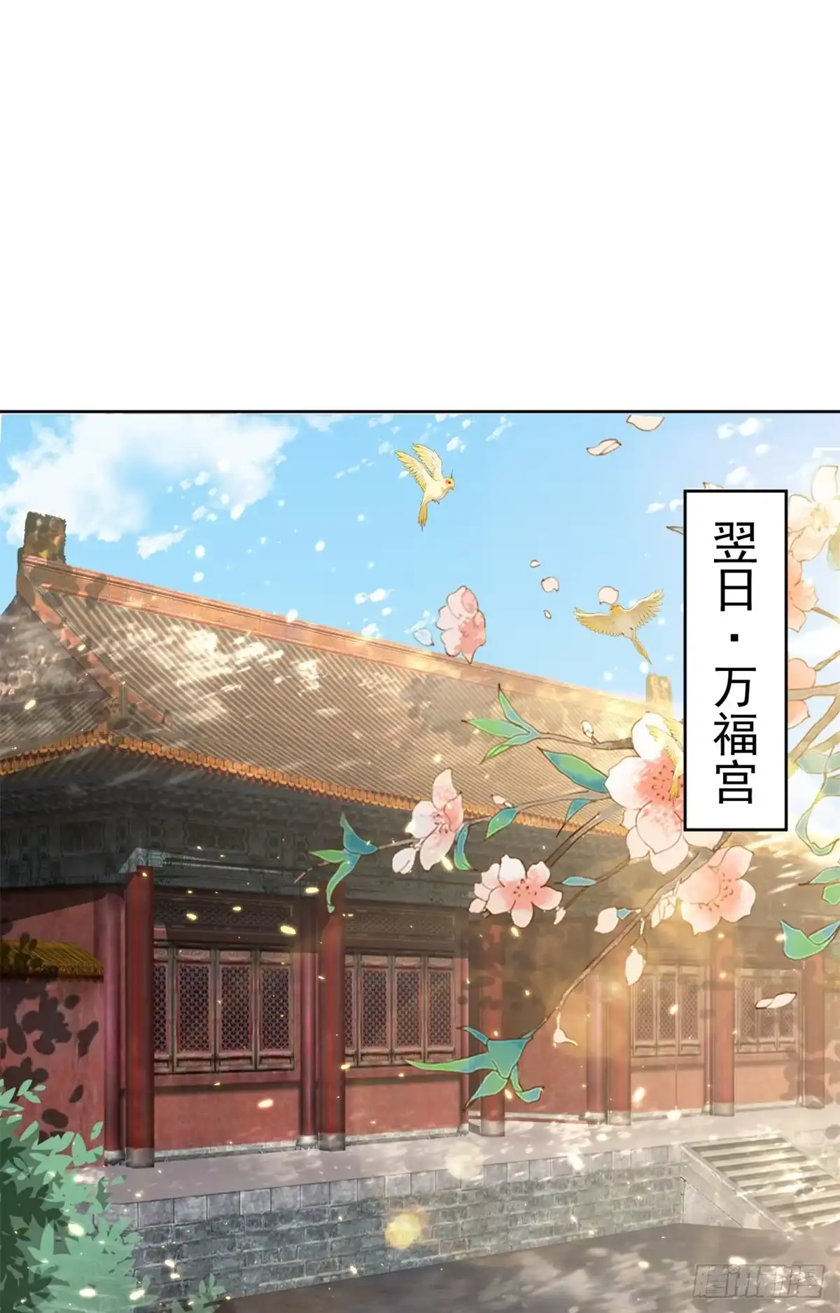 《当大佬从花钱开始》65 王爷万福——赴约品花阁 第1页