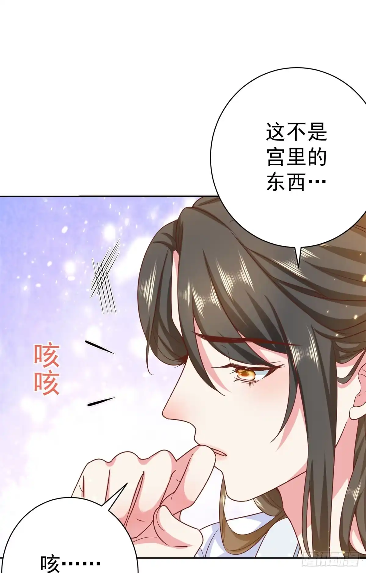 《当大佬从花钱开始》65 王爷万福——赴约品花阁 第9页