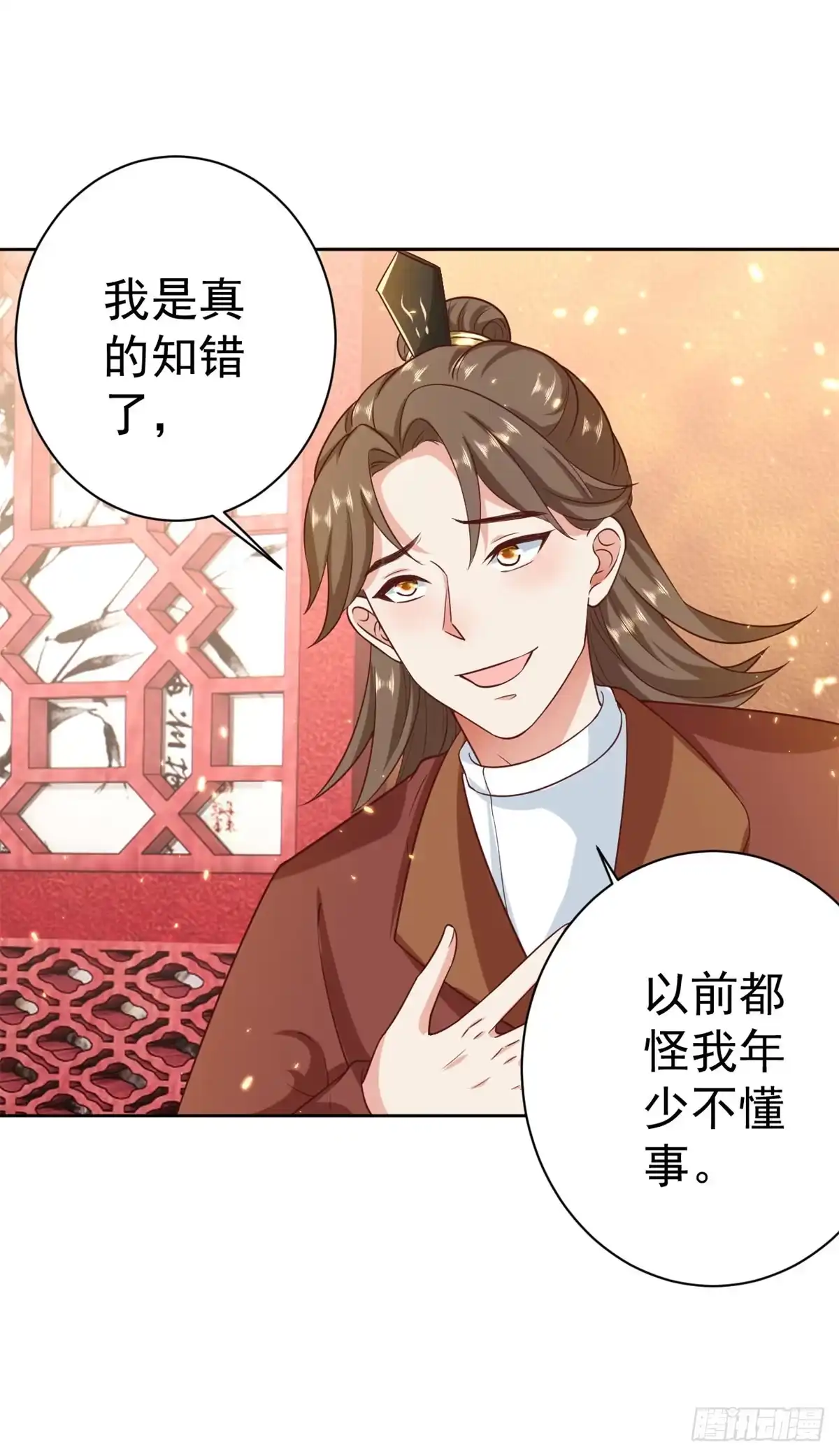 《当大佬从花钱开始》65 王爷万福——赴约品花阁 第27页