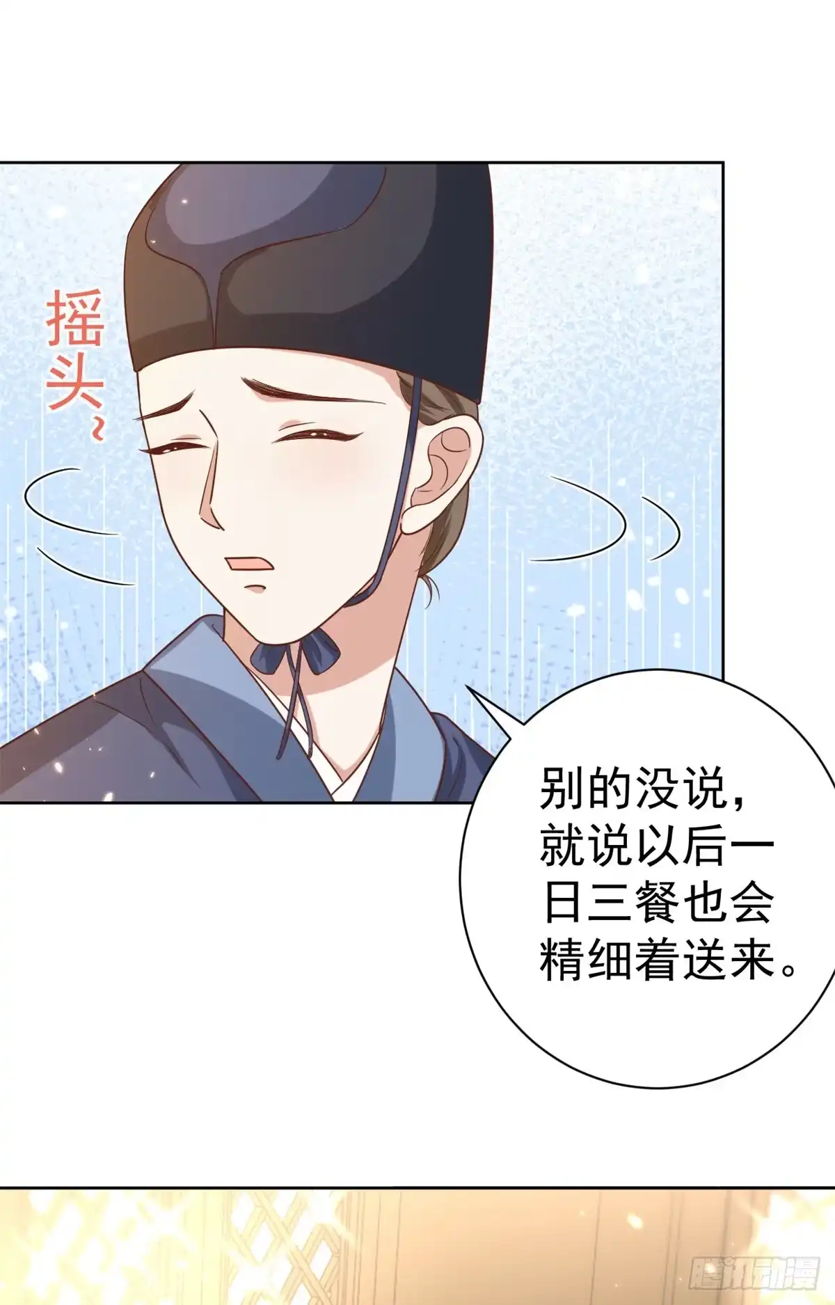 《当大佬从花钱开始》65 王爷万福——赴约品花阁 第7页