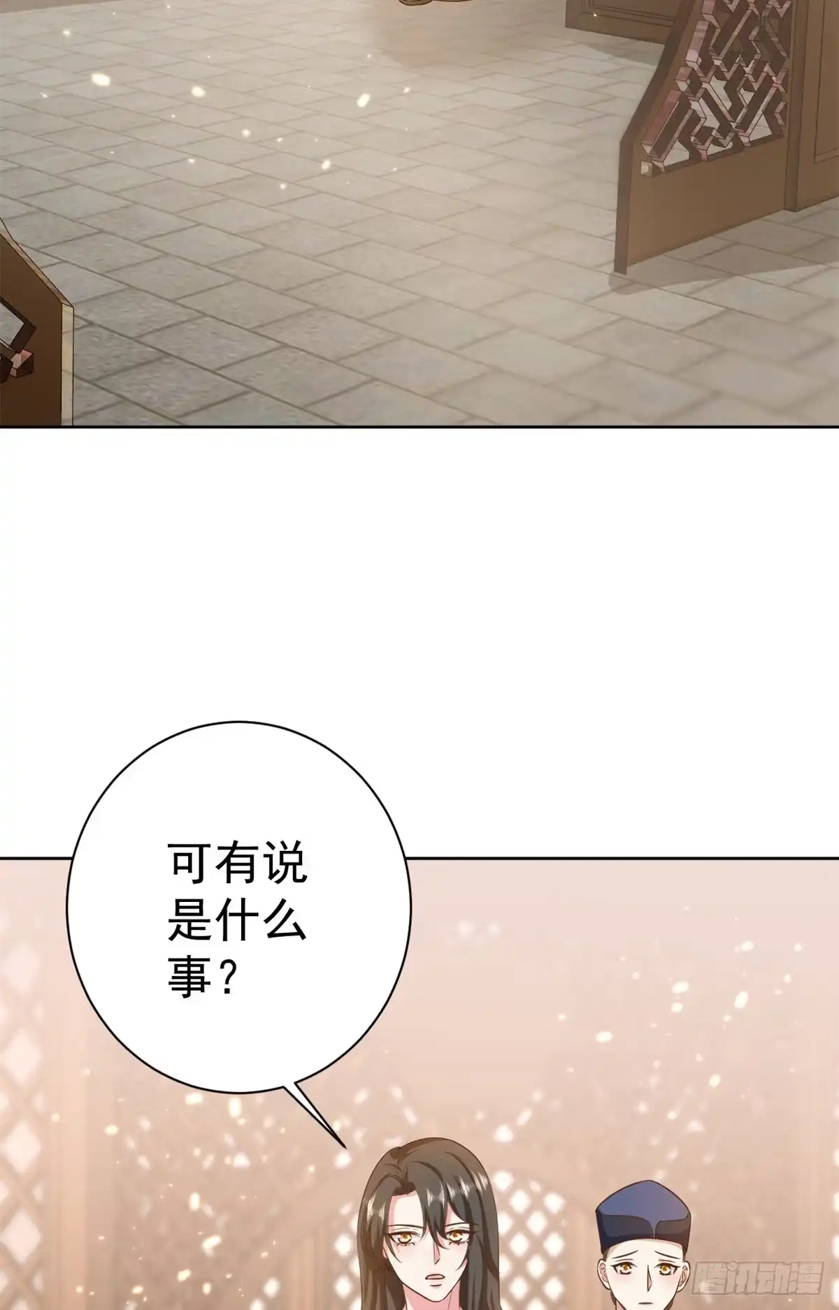 《当大佬从花钱开始》65 王爷万福——赴约品花阁 第15页