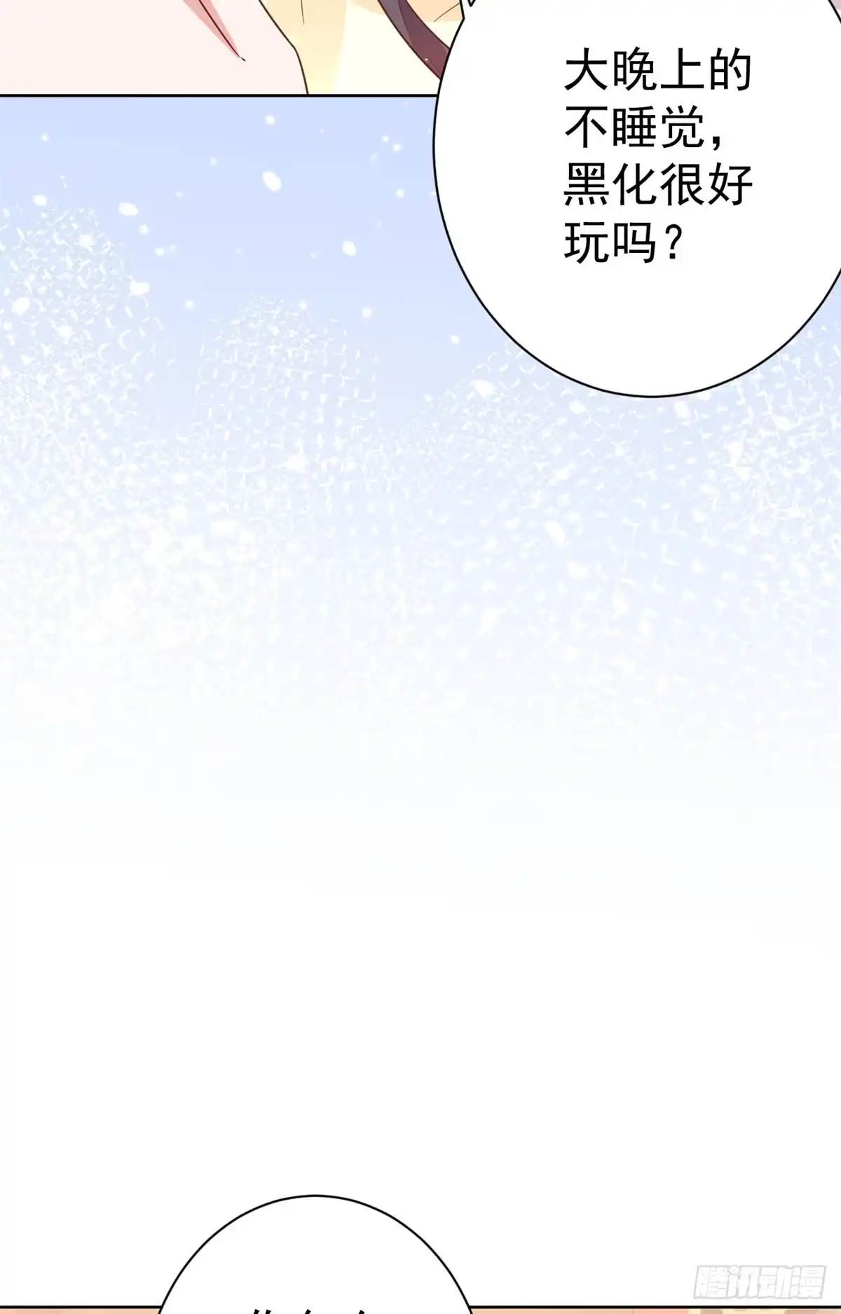 《当大佬从花钱开始》65 王爷万福——赴约品花阁 第45页