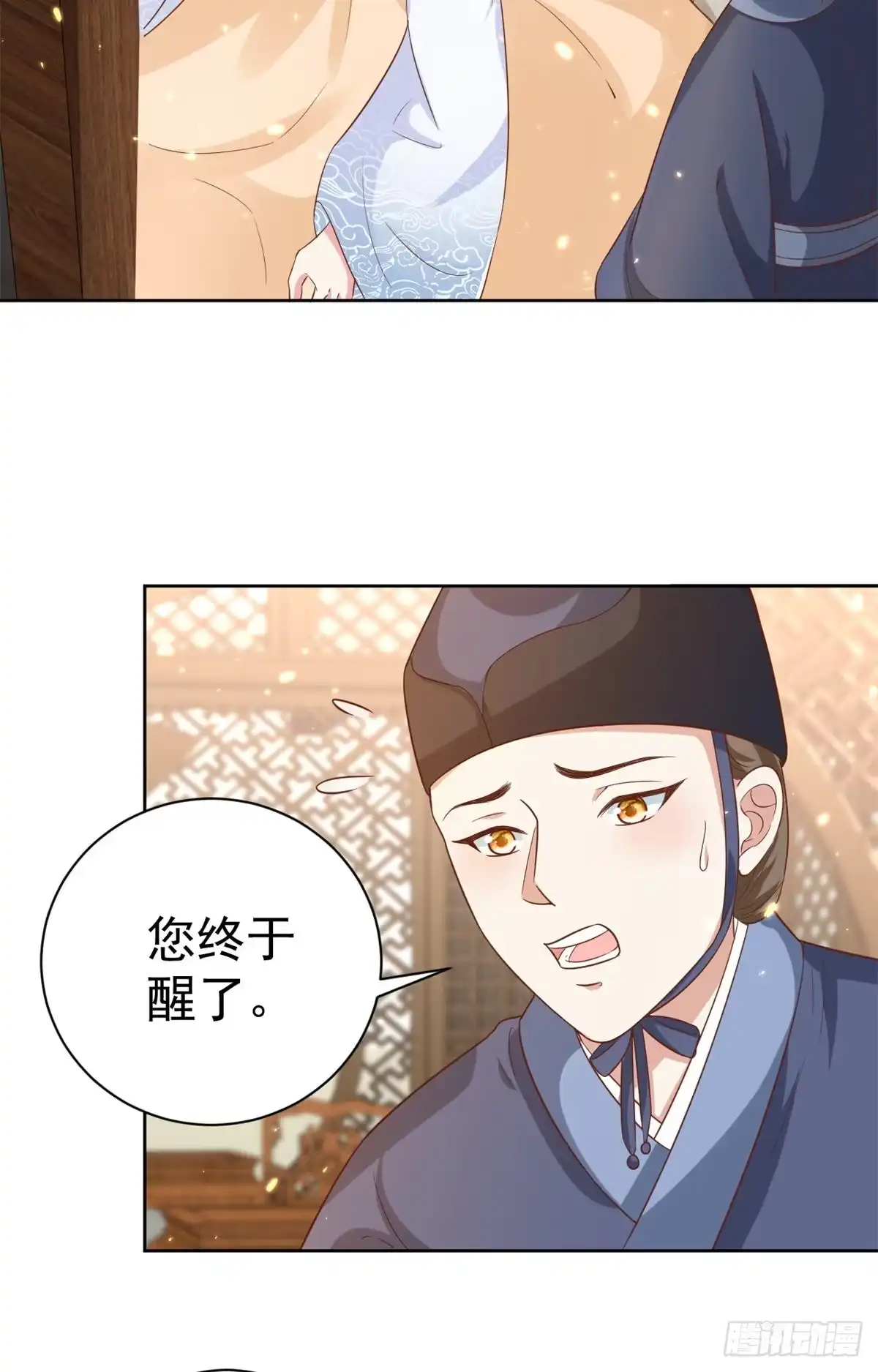 《当大佬从花钱开始》65 王爷万福——赴约品花阁 第3页