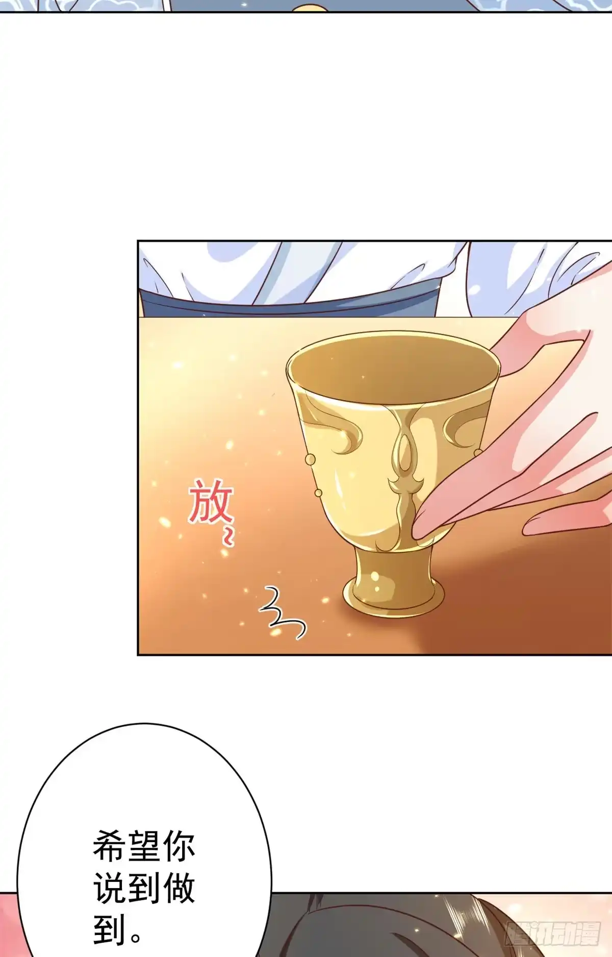 《当大佬从花钱开始》65 王爷万福——赴约品花阁 第33页